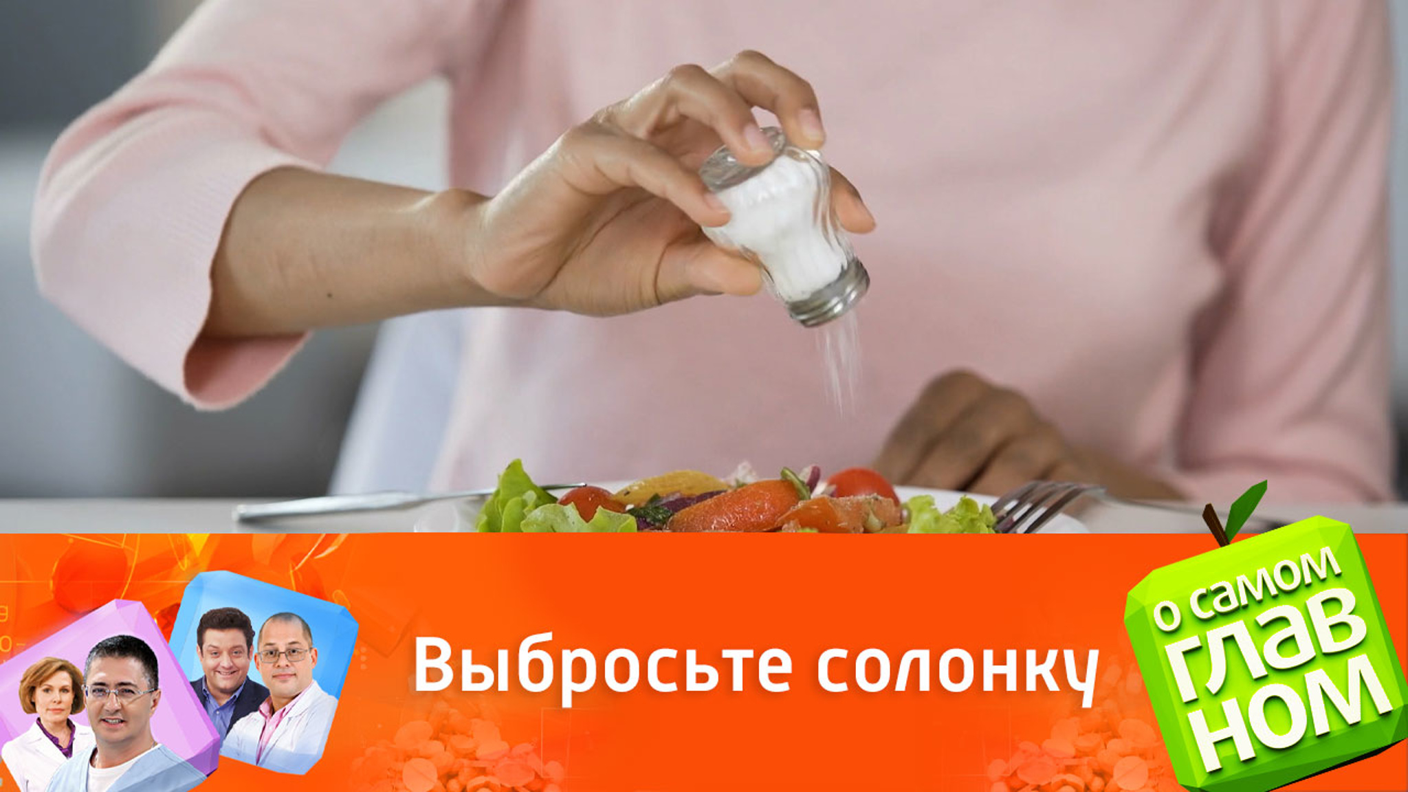 Стандартные ошибки, которые мешают контролировать давление