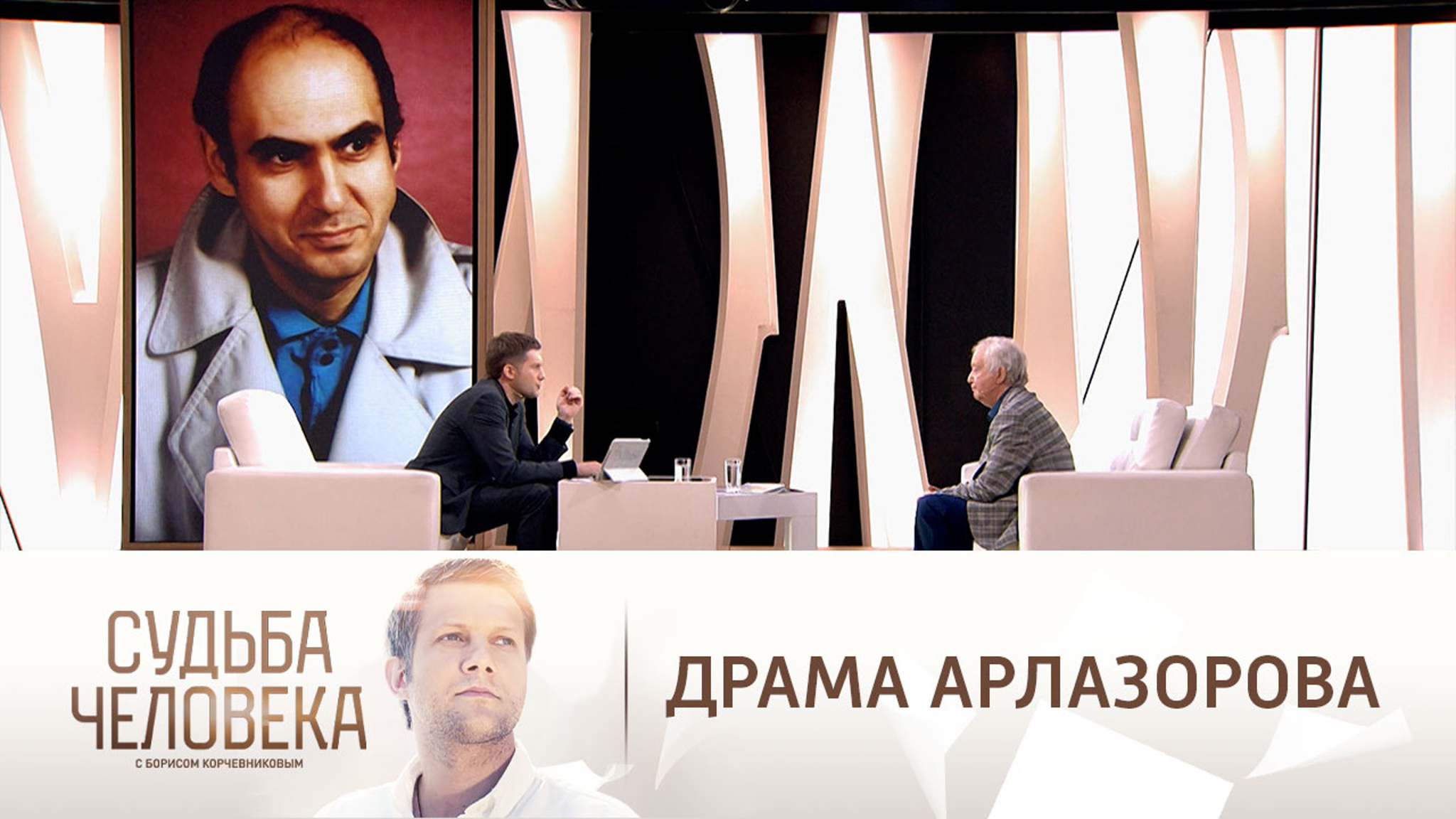 Какую обиду юморист Ян Арлазоров пронес через всю жизнь