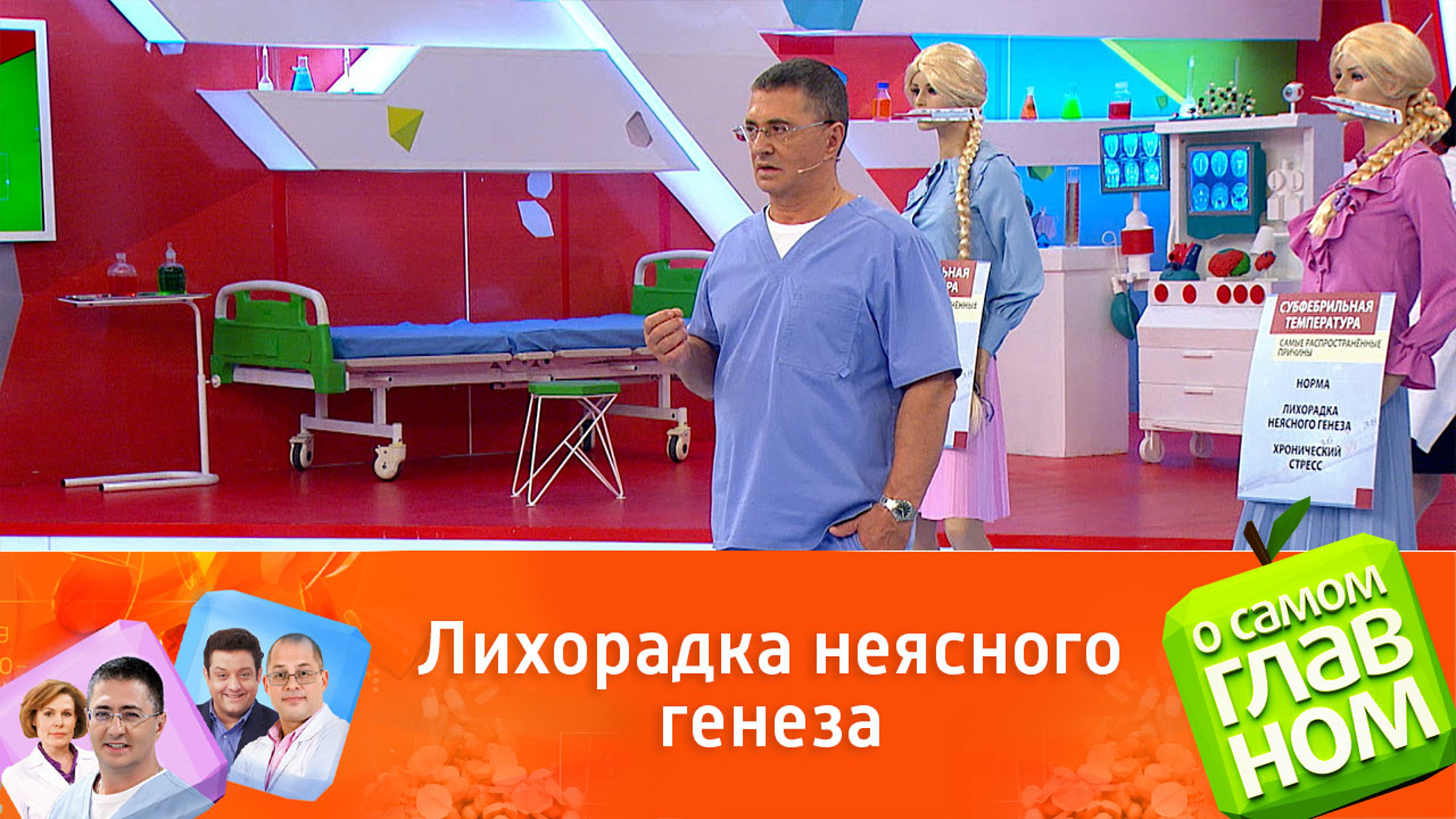 Когда температура тела становится действительно тревожным симптомом
