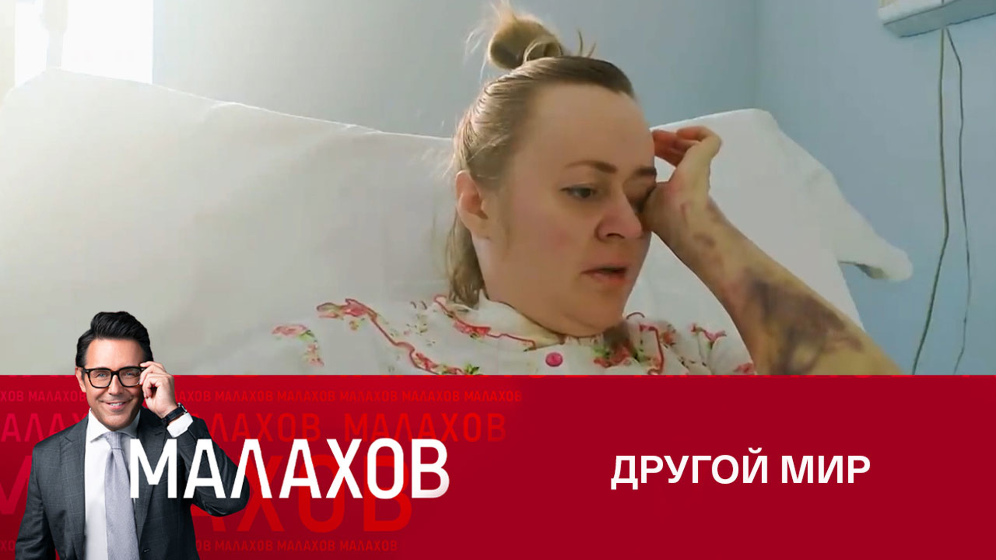 Пострадавшая в ДТП с блогером Эдвардом Билом рассказала про кому