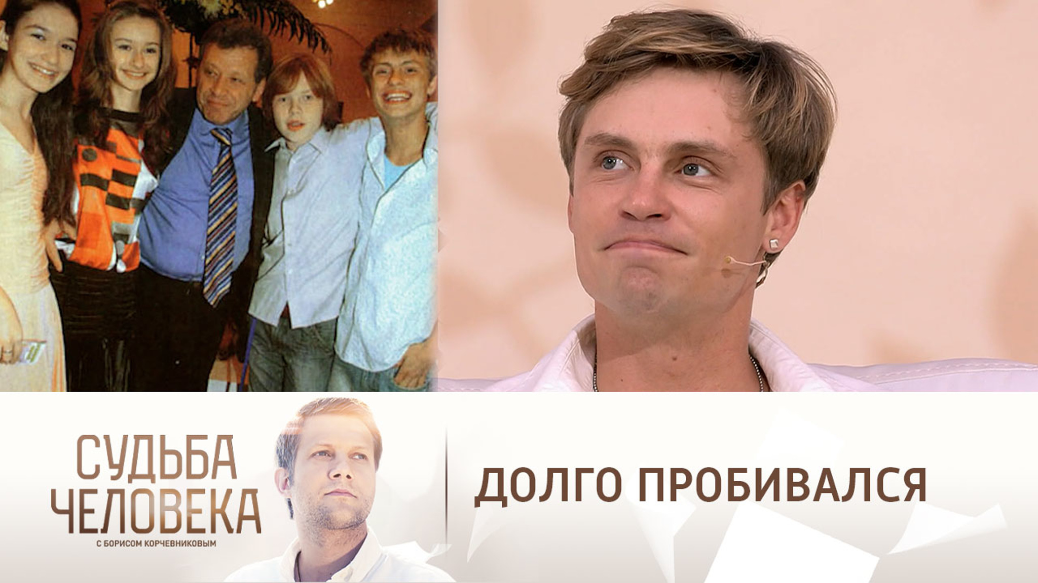 Александр Головин о том, как попал в "Ералаш"