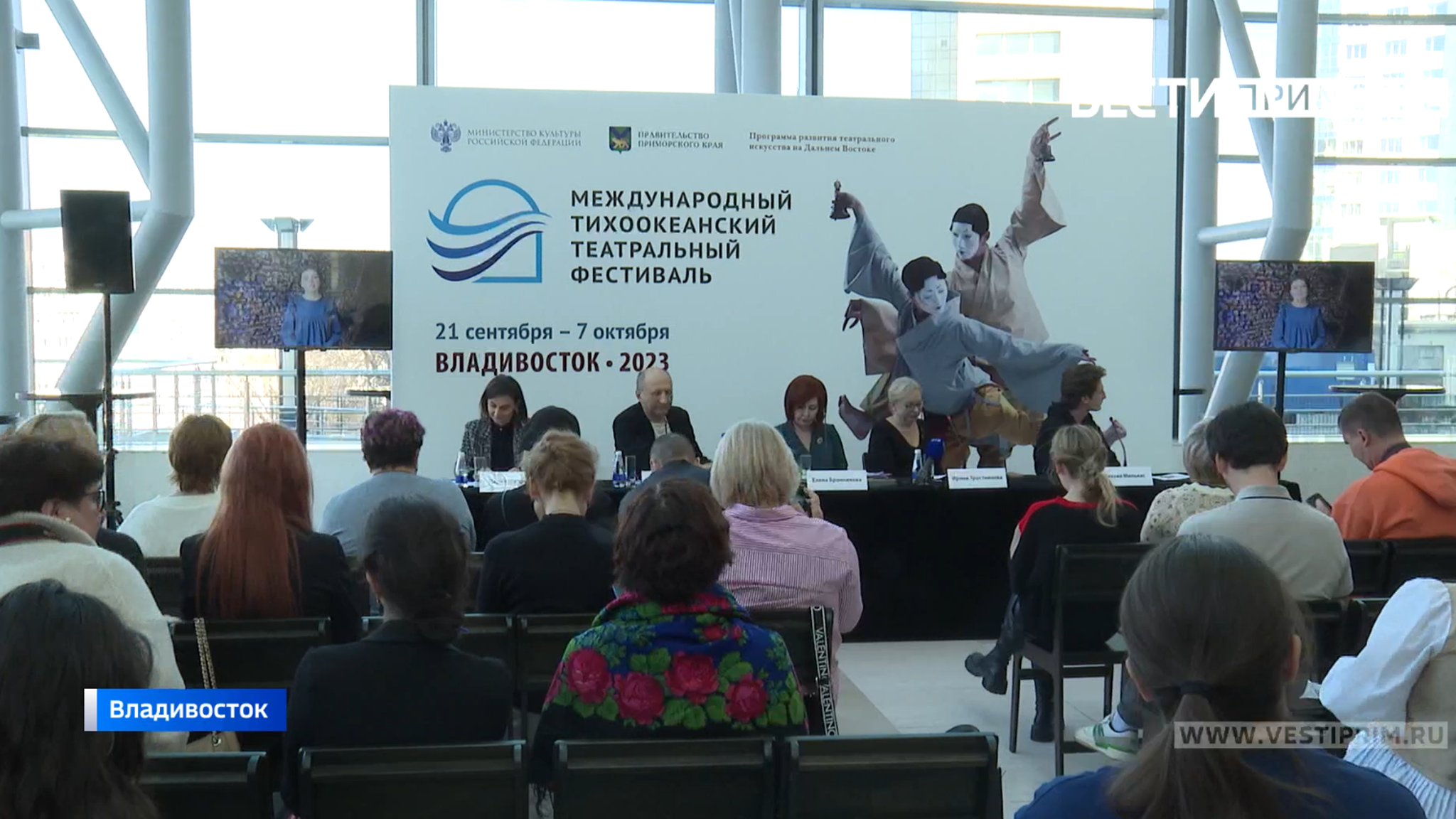 II-ой Международный Тихоокеанский театральный фестиваль пройдет во Владивостоке