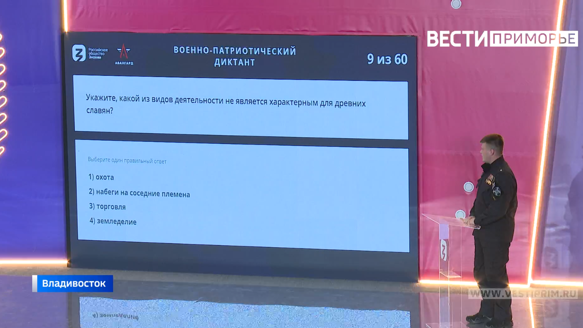 Приморцы написали «Военно-патриотический диктант»