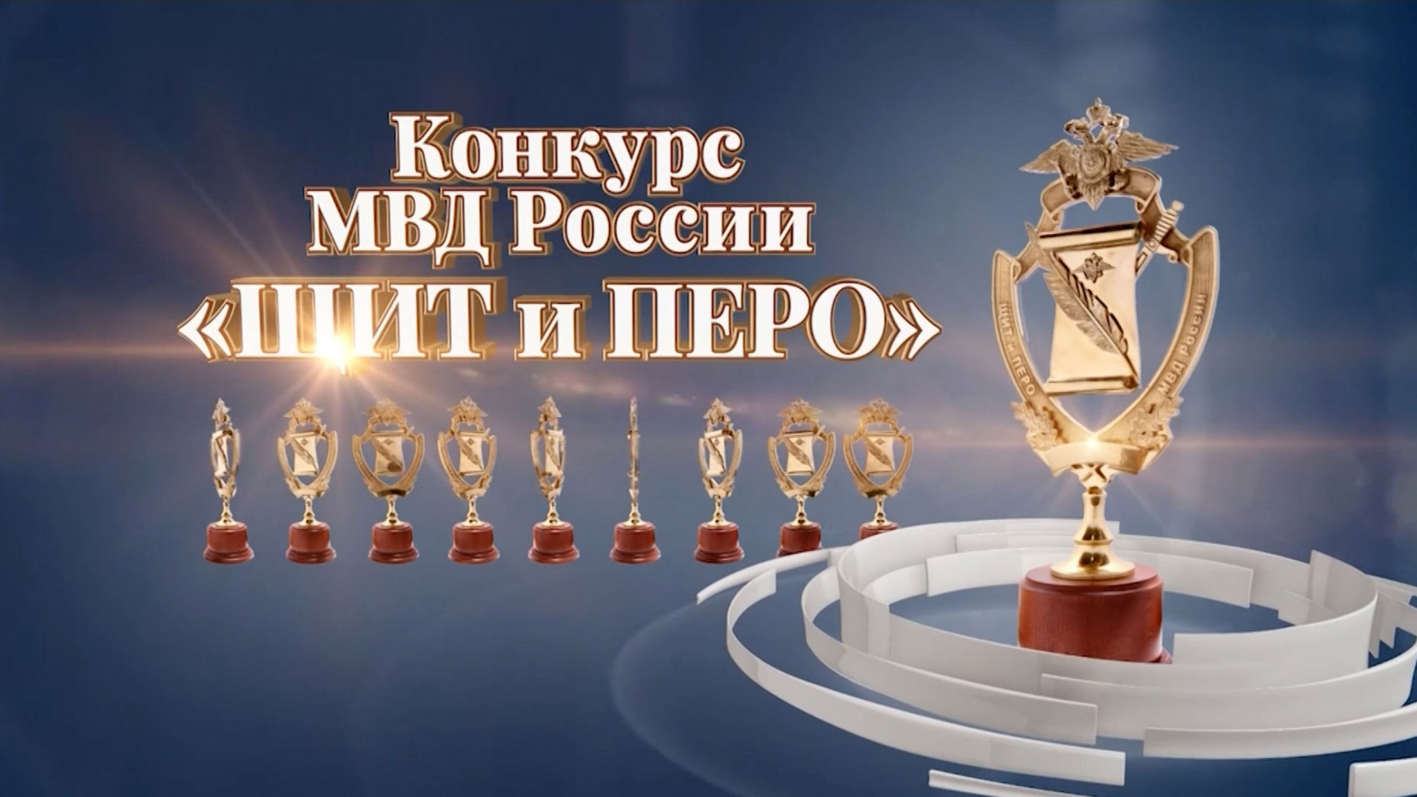 "Каршеринговые страсти" получили высшую оценку на конкурсе "Щит и перо"