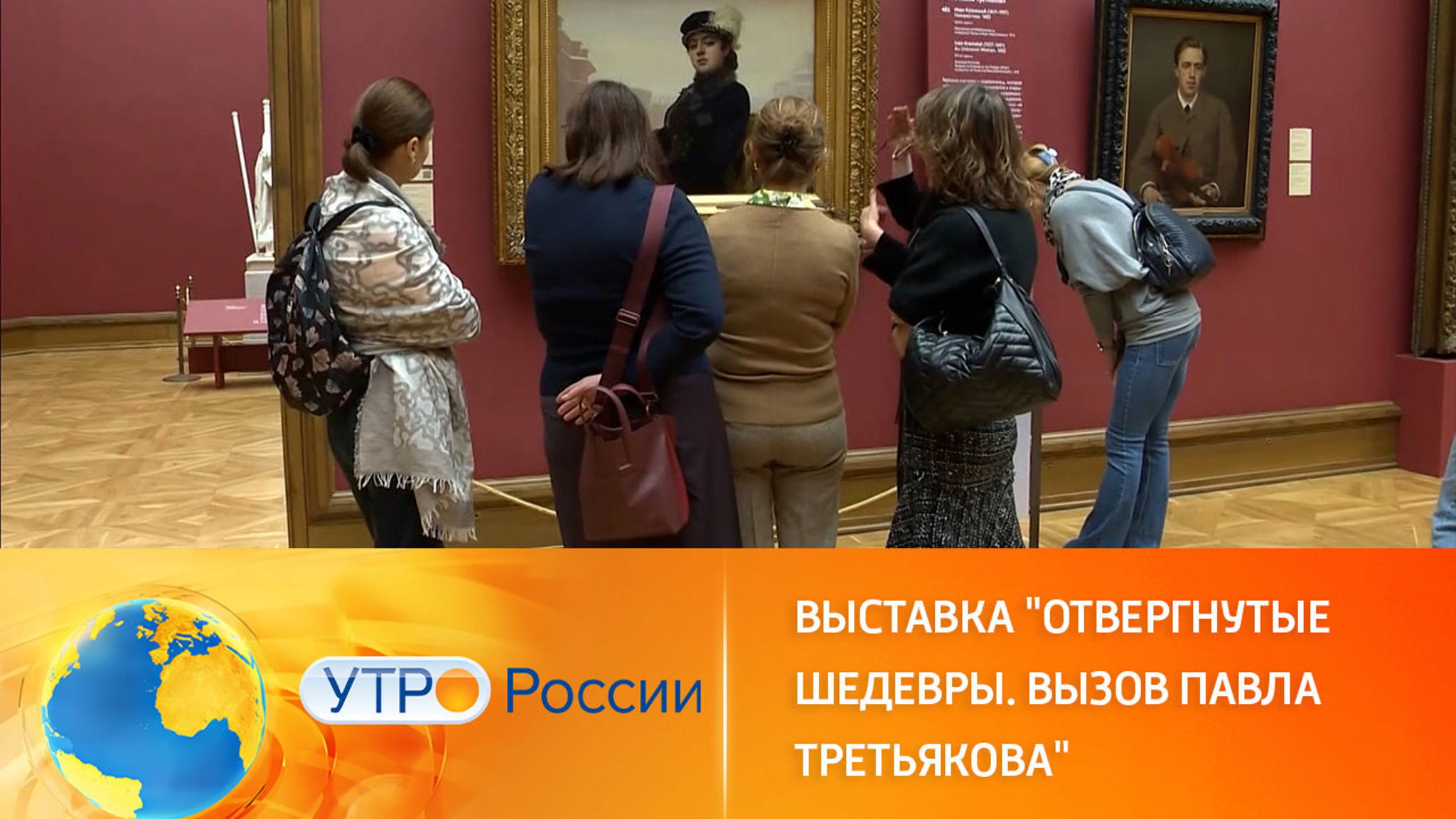 В Третьяковской галерее показывают "Отвергнутые шедевры"