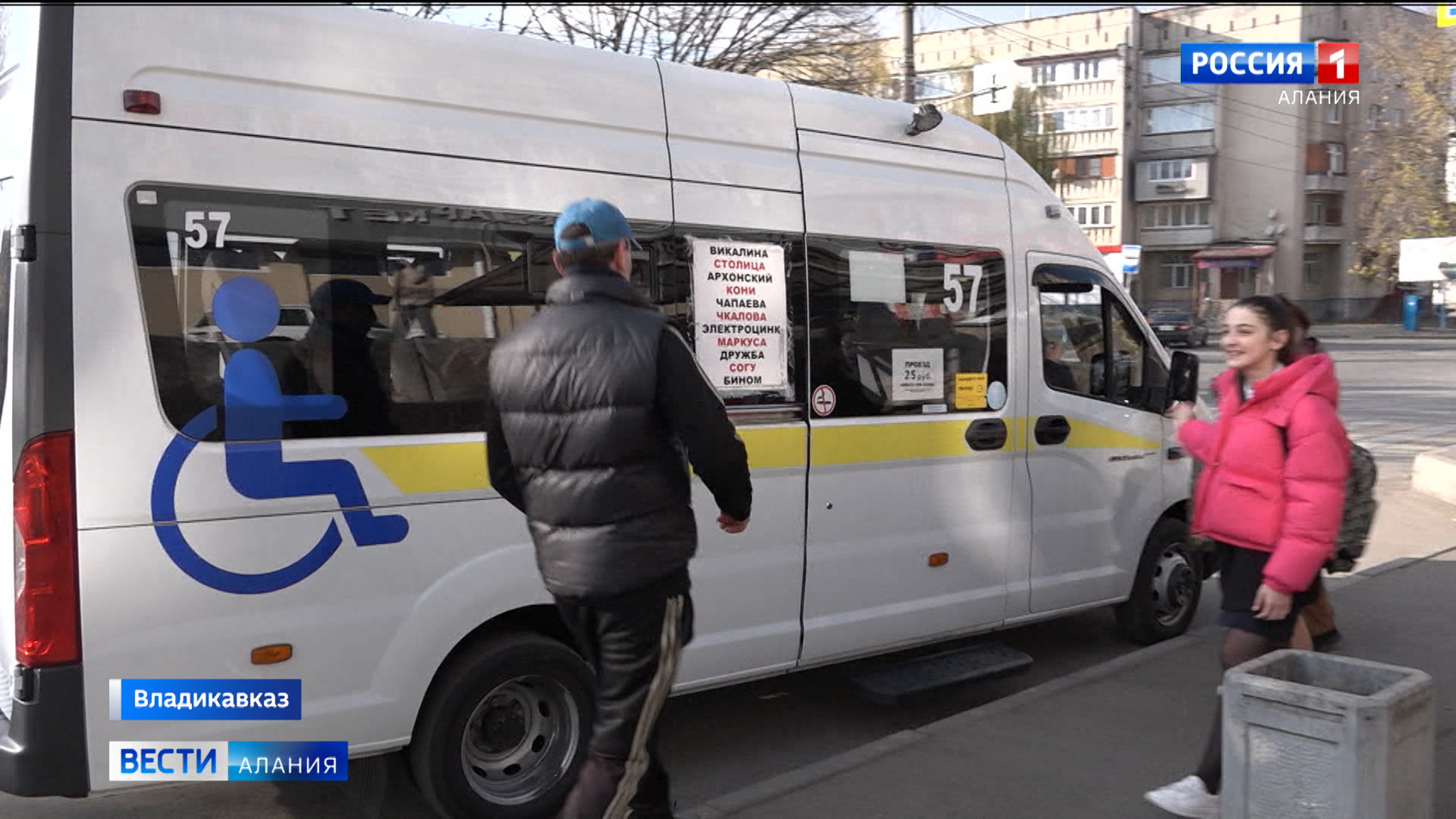 Во Владикавказе на ряде маршрутов увеличена стоимость проезда