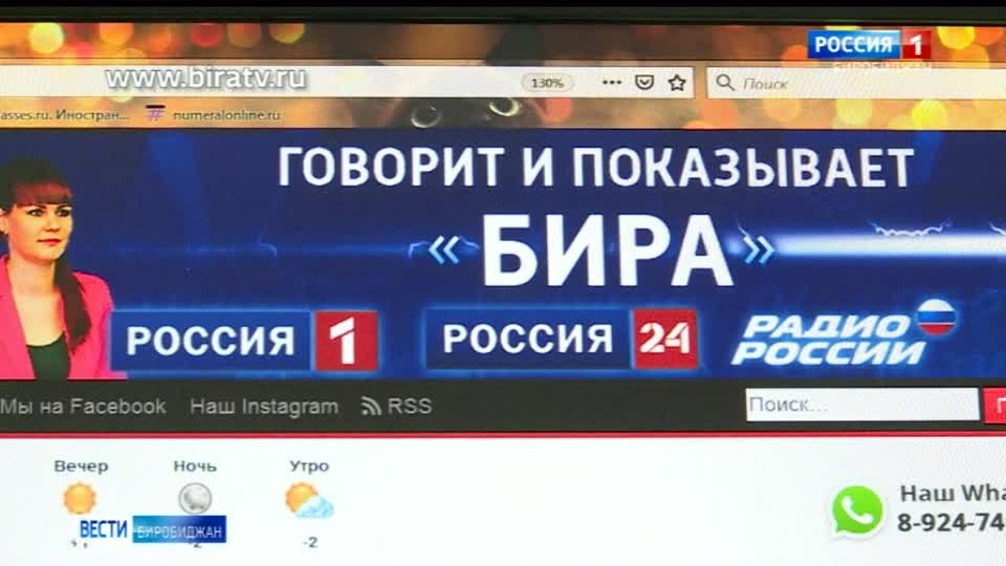 Сегодня в эфире "Радио России Биробиджан" (16 ноября)