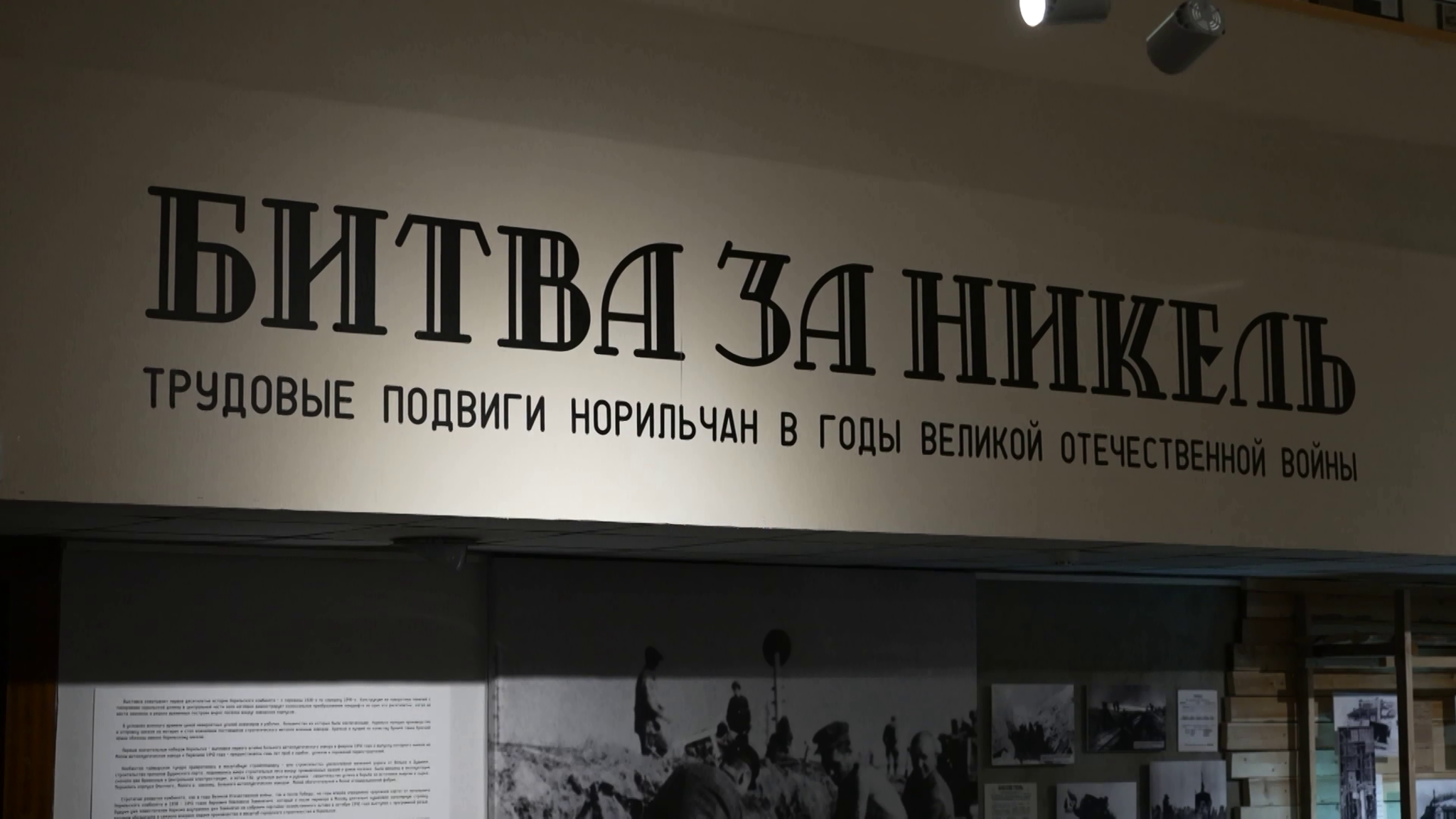 Норильску присвоено звание "Город трудовой доблести"