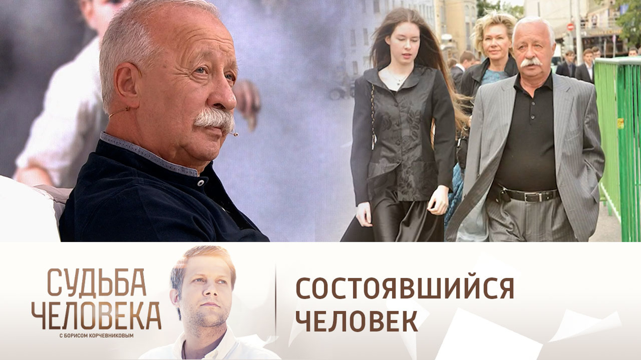 Леонид Якубович о своей дочери Варваре