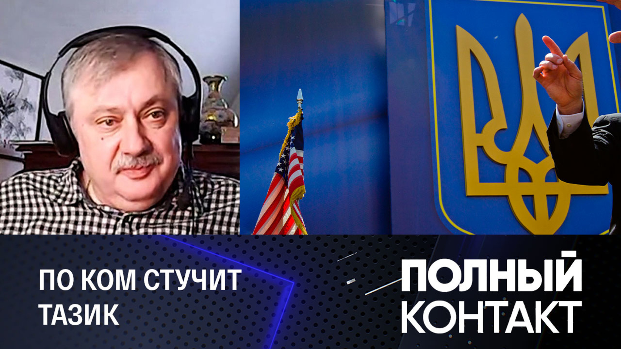 Умыли ли американцы руки после ракетного инцидента в Польше