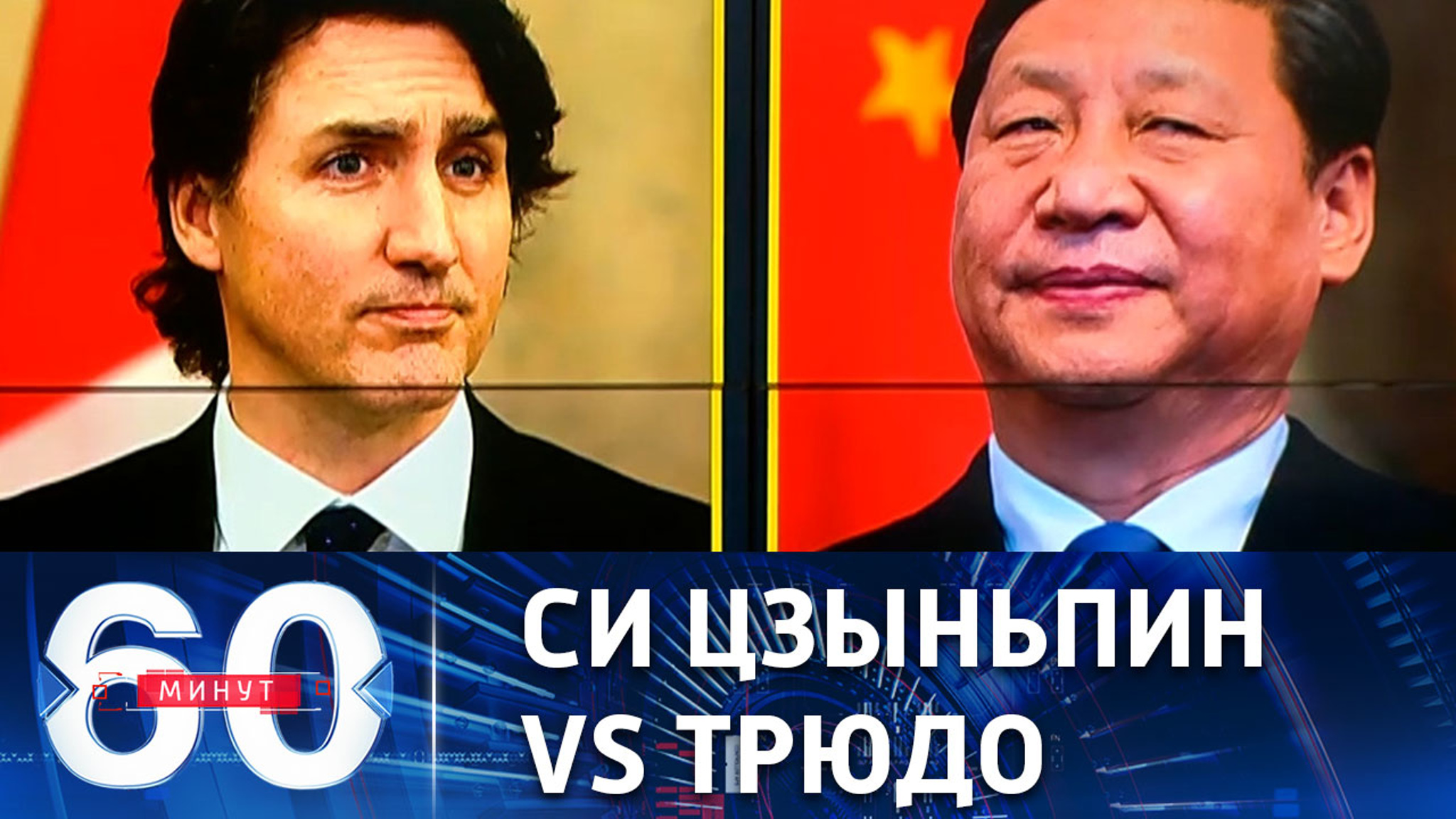 Что вызвало публичное возмущение китайского лидера