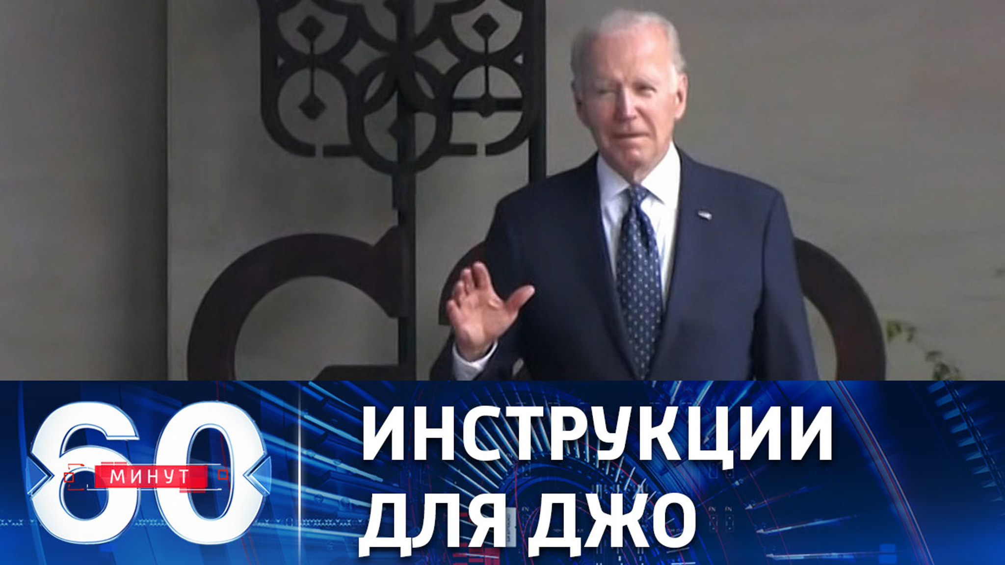 Байден вновь пойман со шпаргалкой