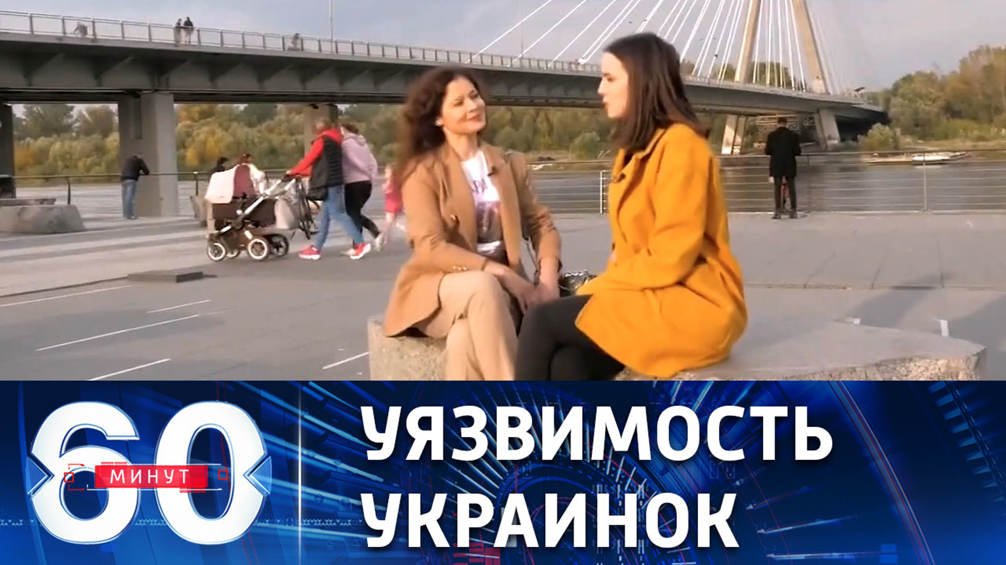 Отношение к украинским беженкам в Польше