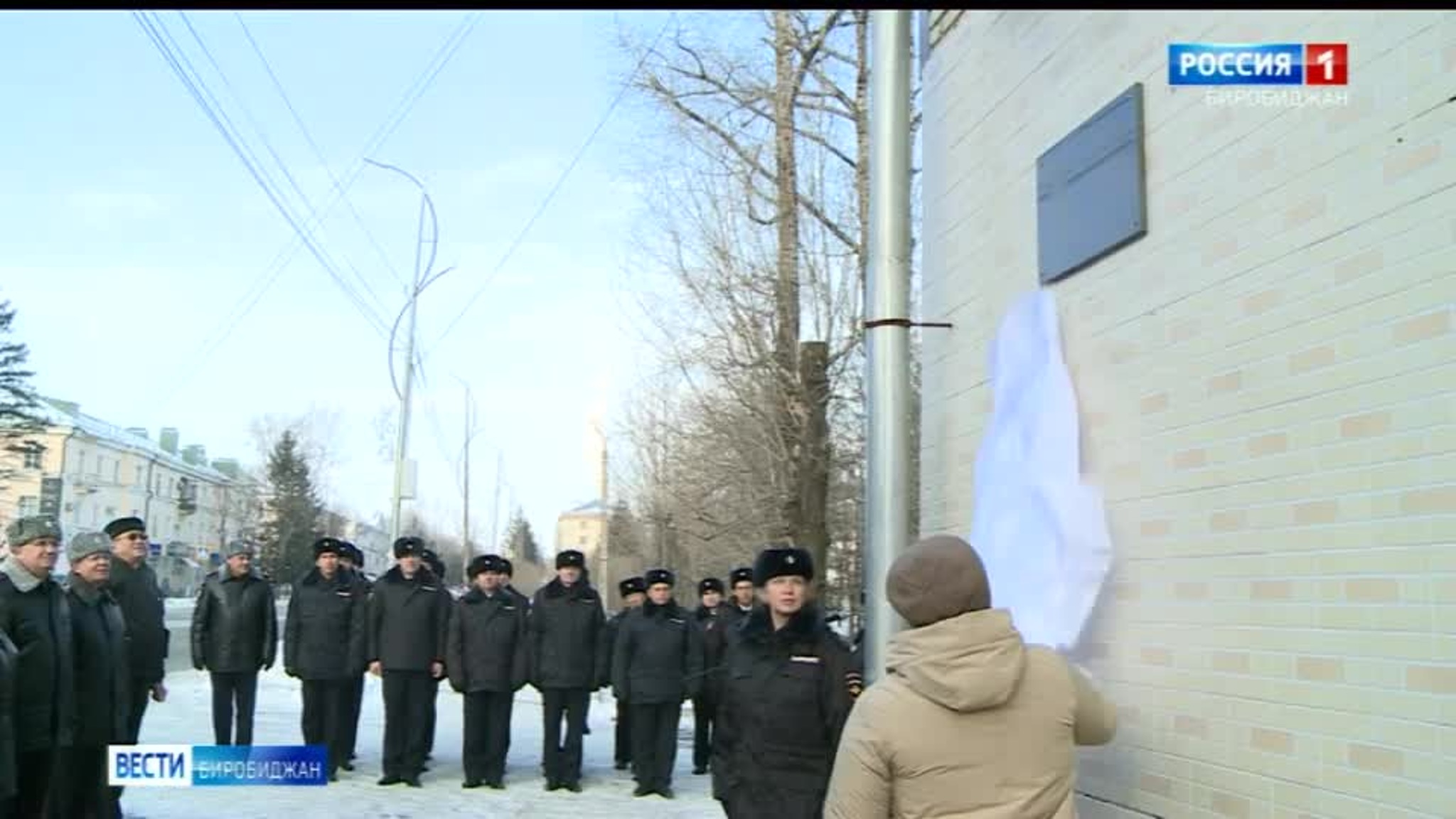 В Биробиджане увековечили память Айзика Захаровича Талисмана