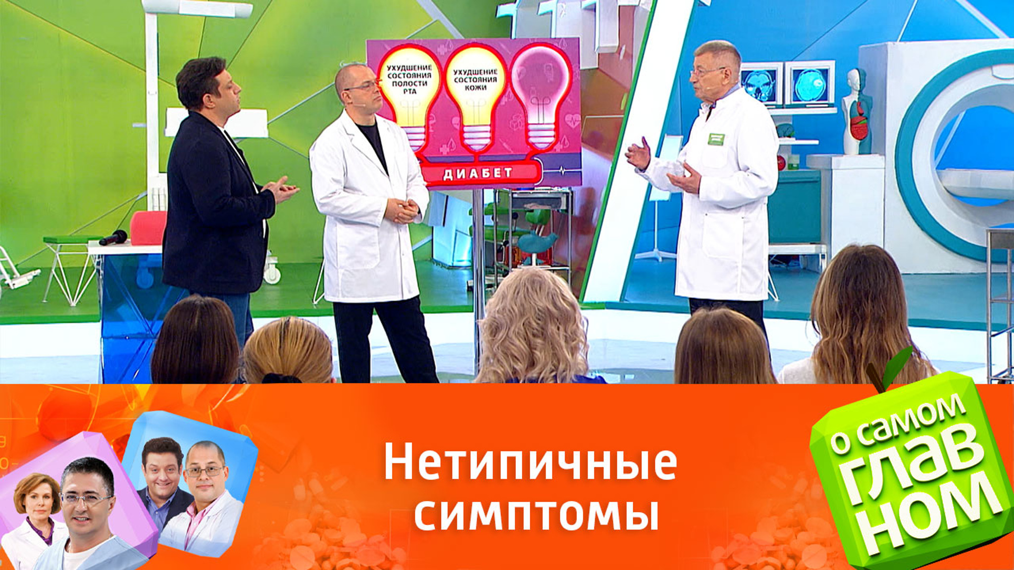 Начальные признаки сахарного диабета
