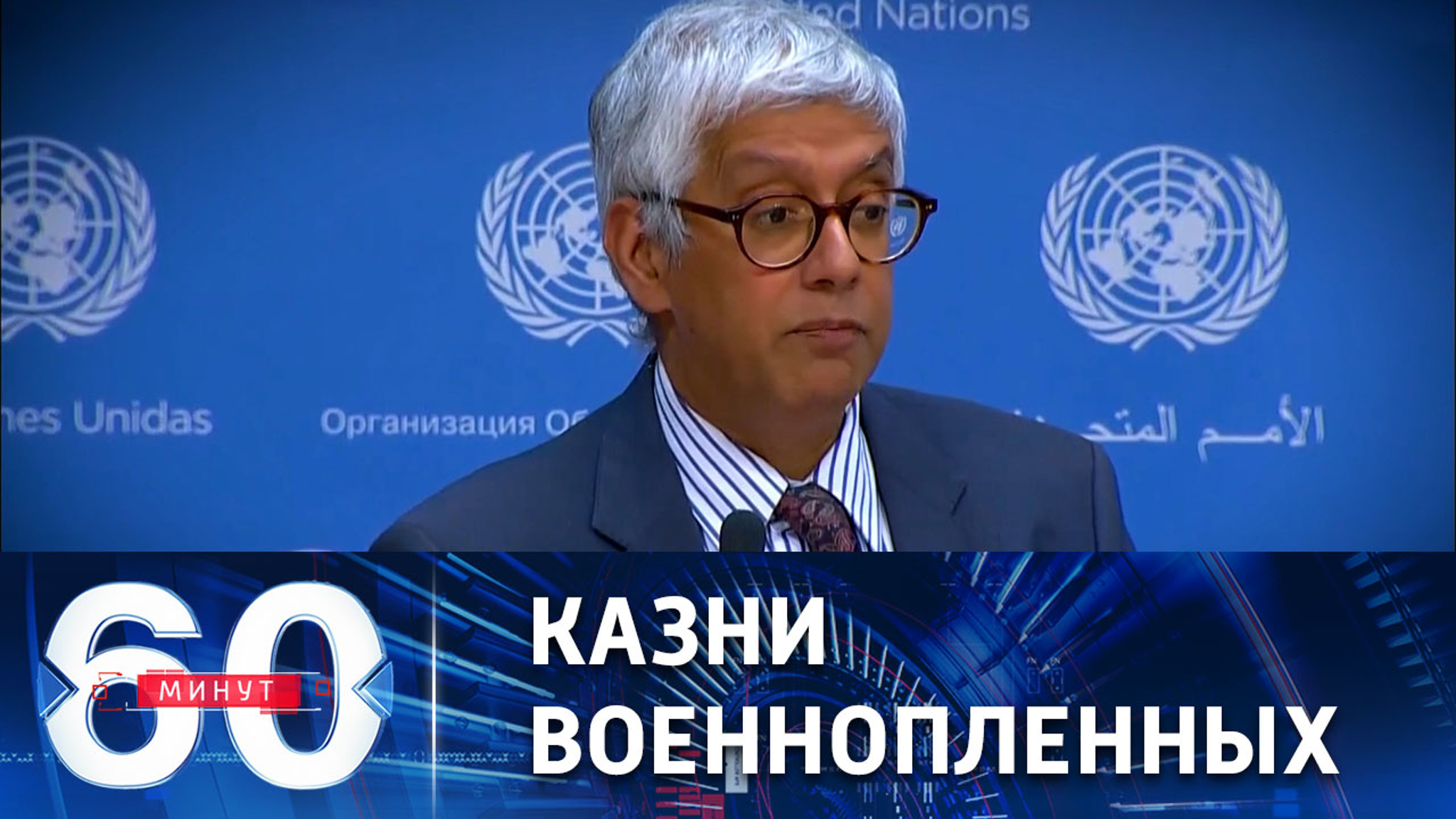 Миссия ООН о военных преступлениях ВСУ