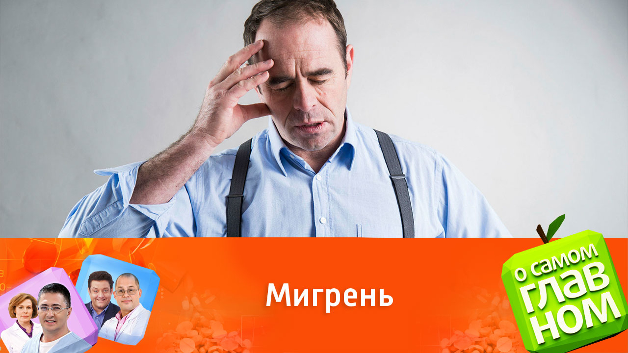 Почему от сыра может болеть голова