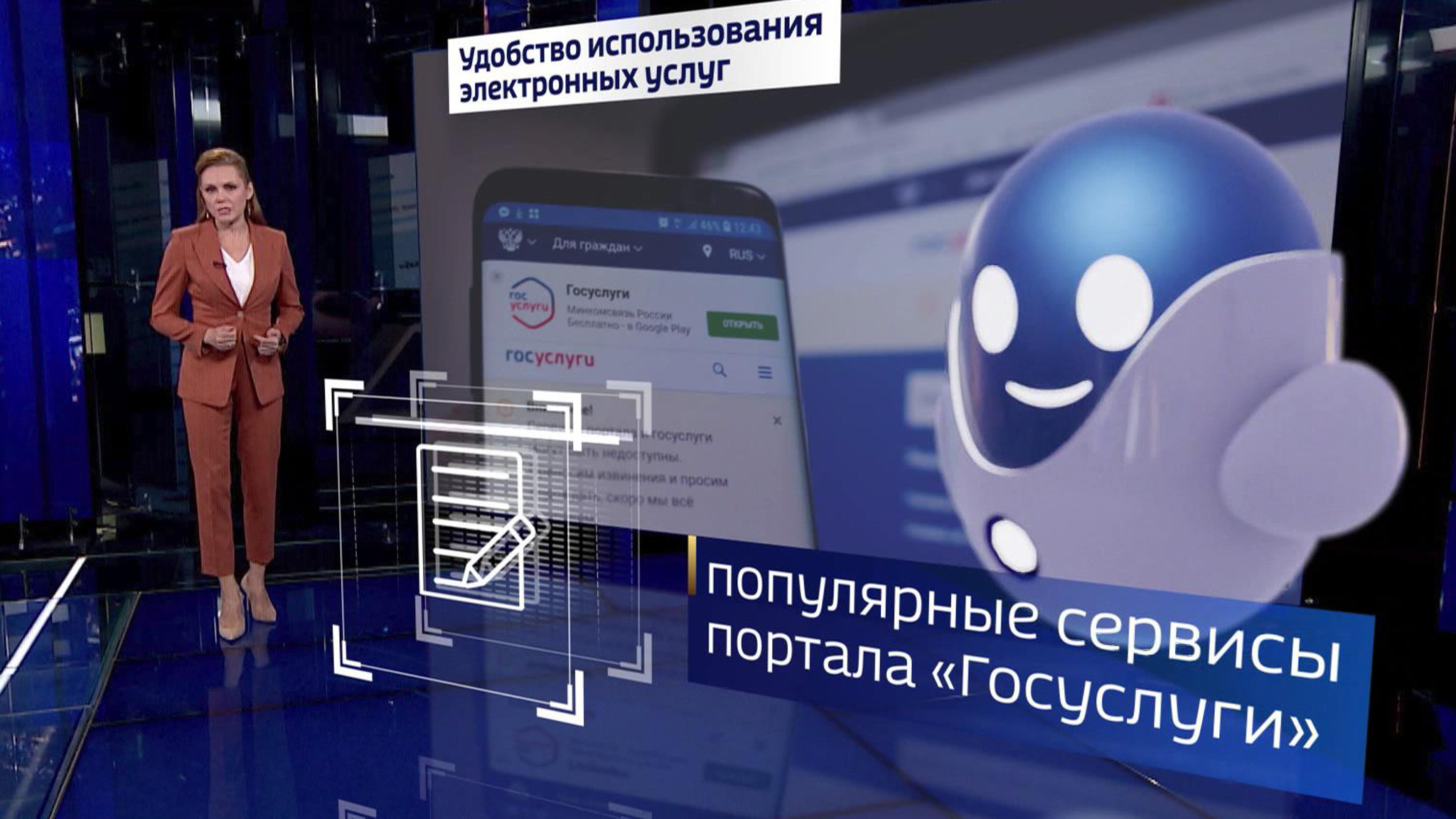 Россия вошла в топ-10 рейтинга развитых цифровых стран