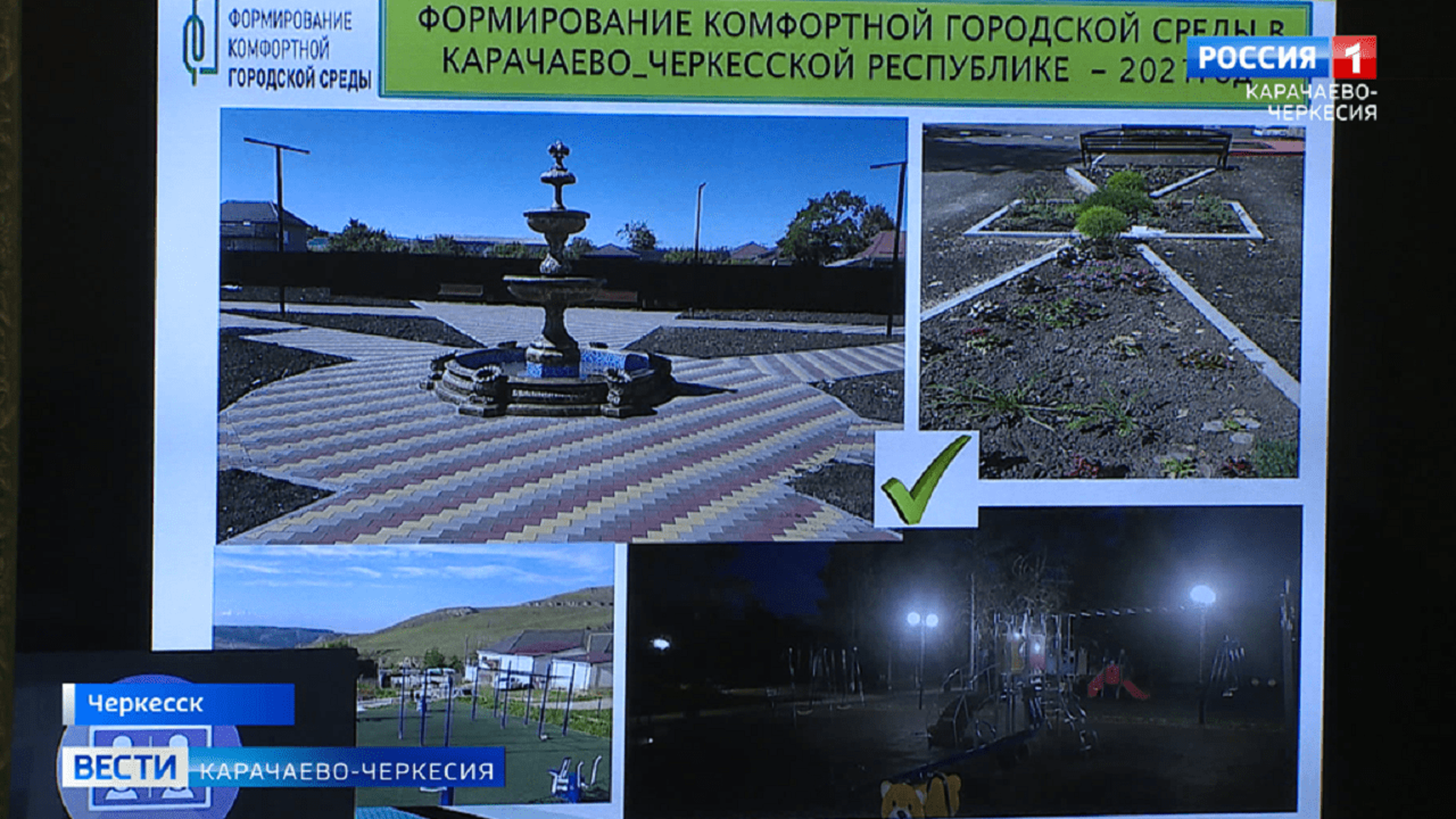 Возможность оперативно и координированно решать насущные проблемы в сфере ЖКХ