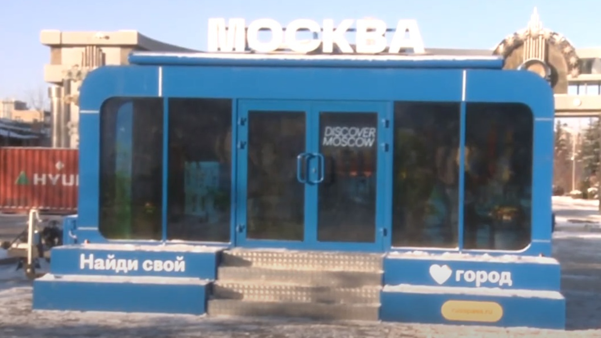 Столичные и тюменские власти намерены развивать межрегиональный туризм