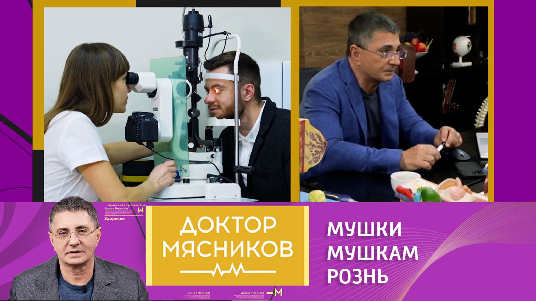 Мушки перед глазами как предвестник слепоты