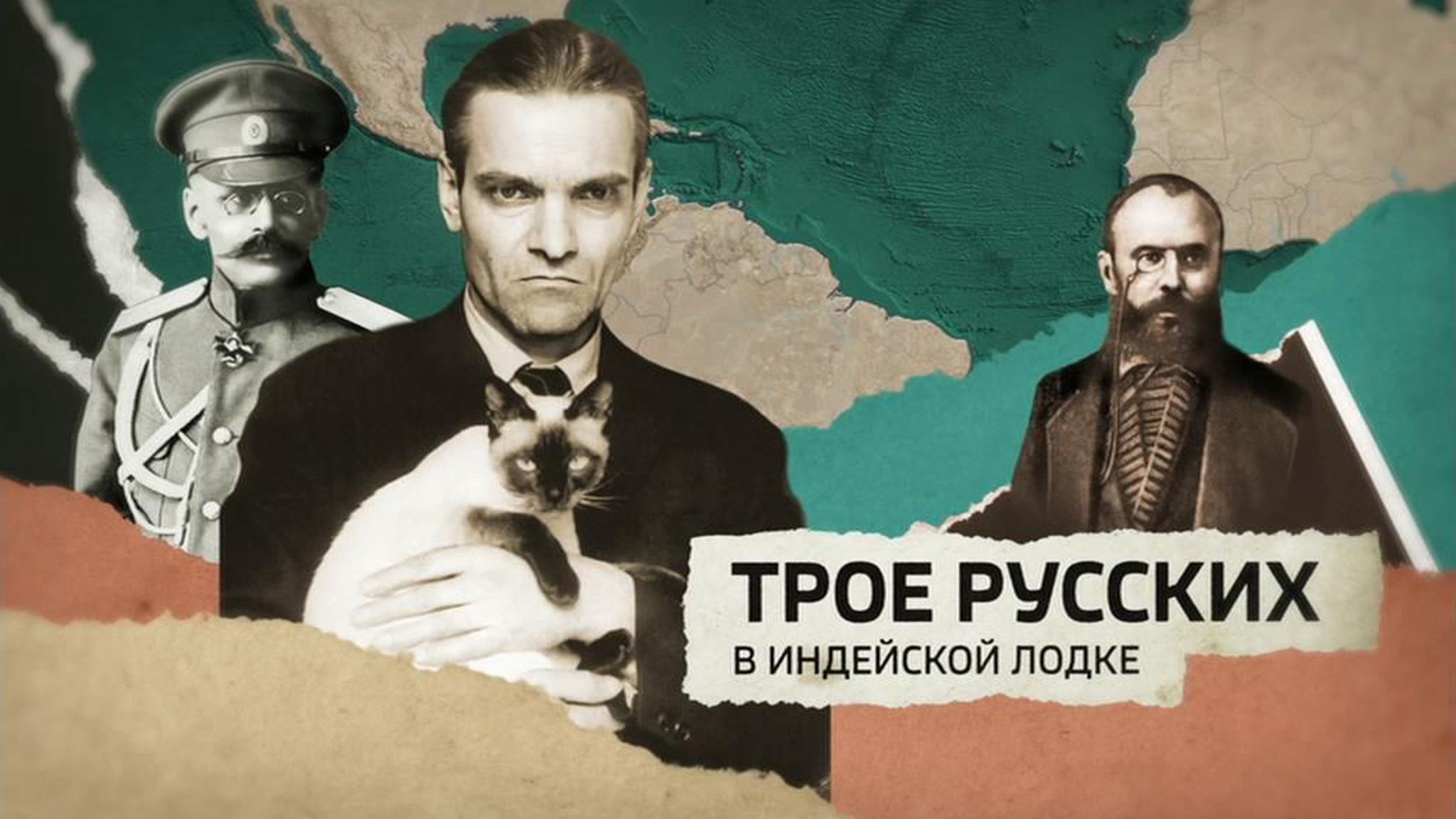 Документальный фильм