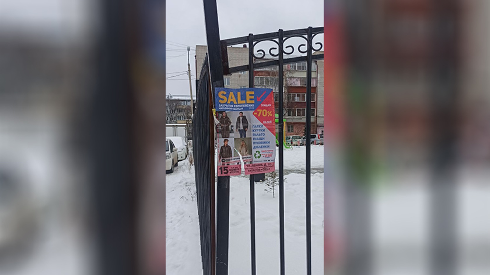 Почти два десятка протоколов составлены на продавца одежды за расклейку объявлений по Благовещенску