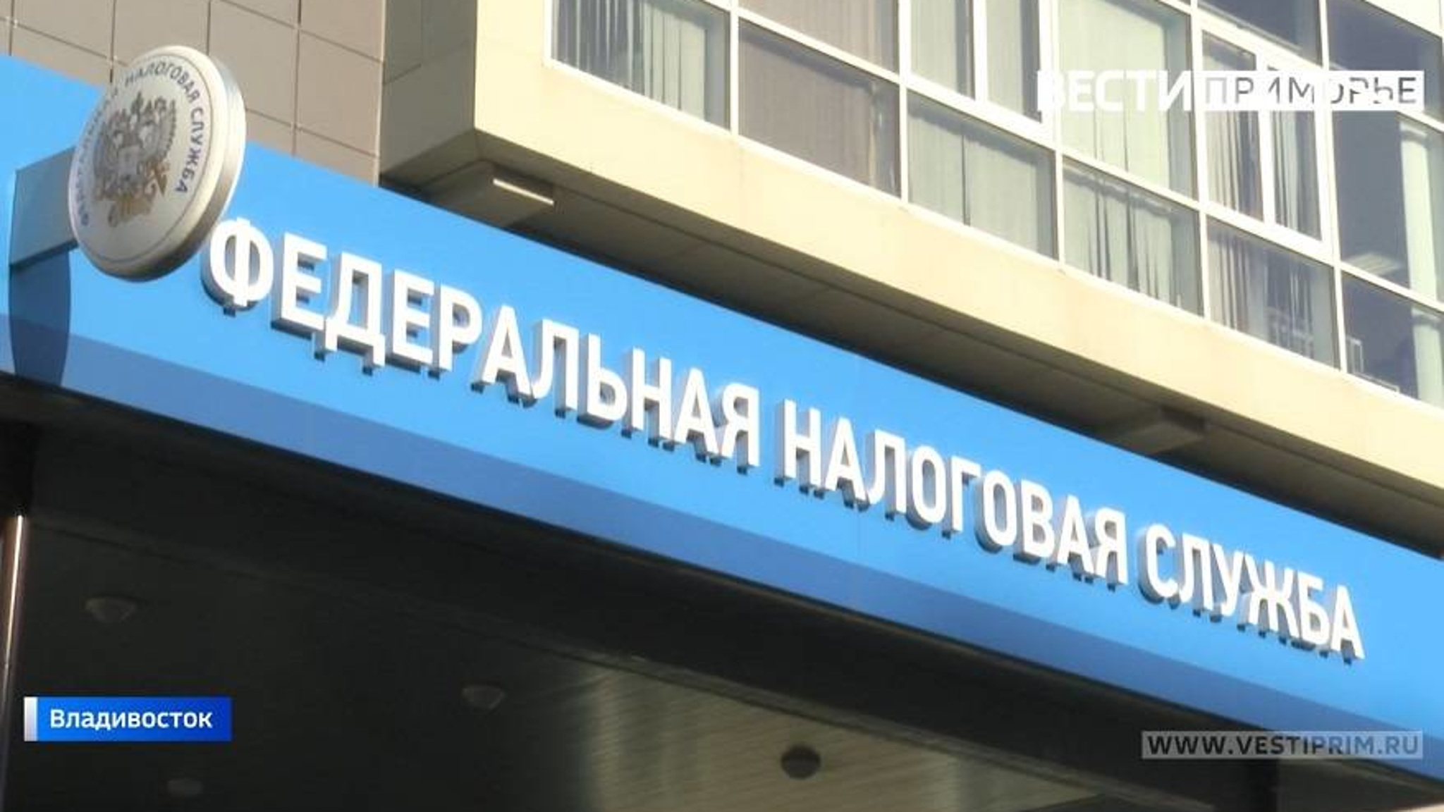В ногу со временем идет налоговая служба в Приморье