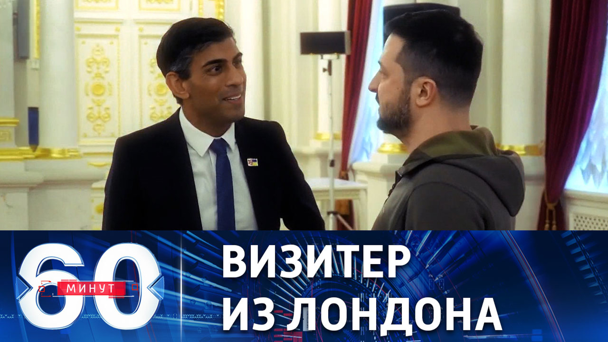 Новый британский премьер в Киеве