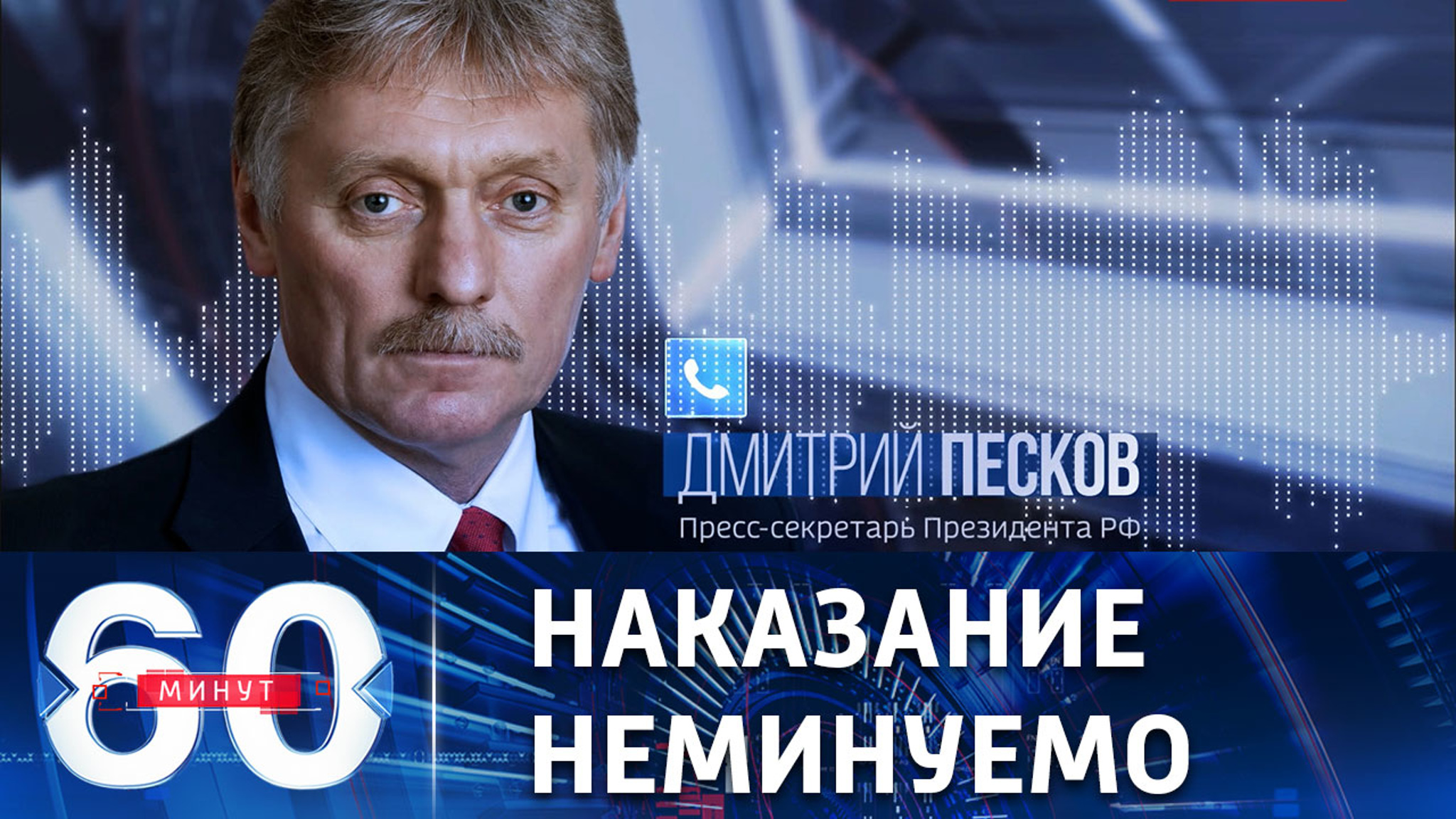 Песков о расстреле российских военнопленных