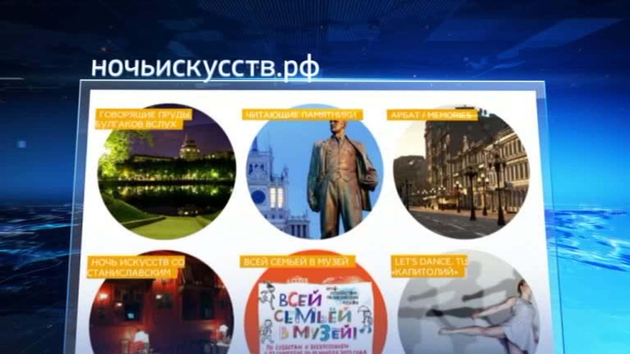 "Звук объединяет": у "Ночи искусств" есть свой рингтон