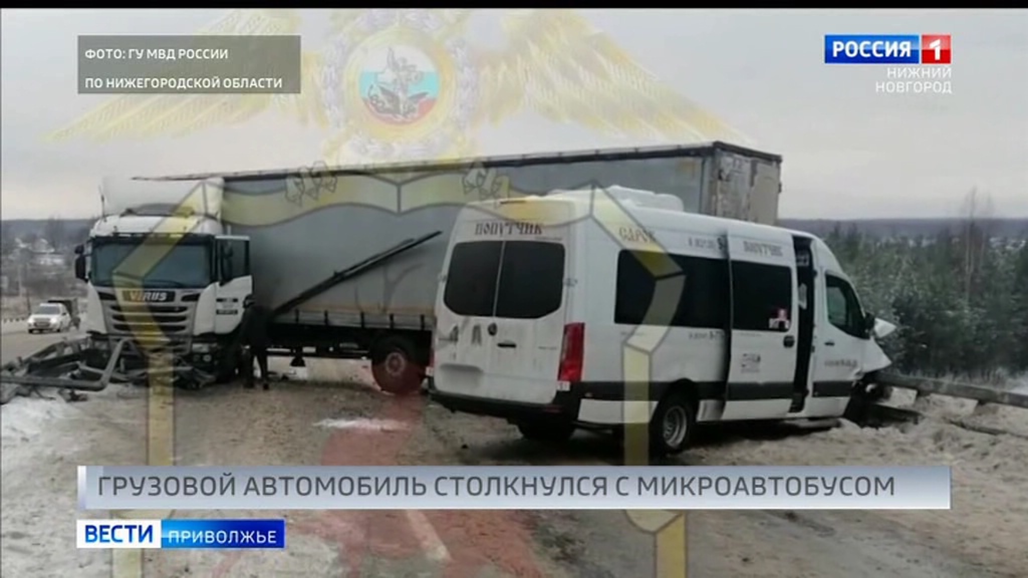 В Нижегородской области прицеп столкнулся с микроавтобусом