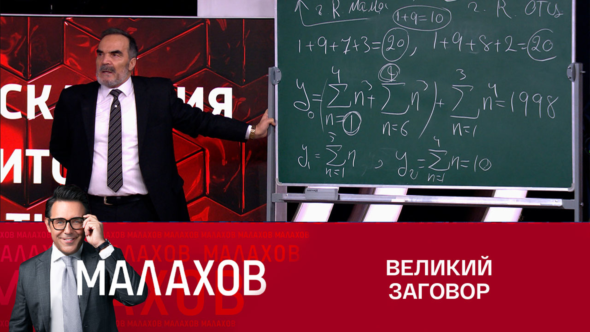 Нострадамус XXI века уверяет, что тайное общество контролирует мир