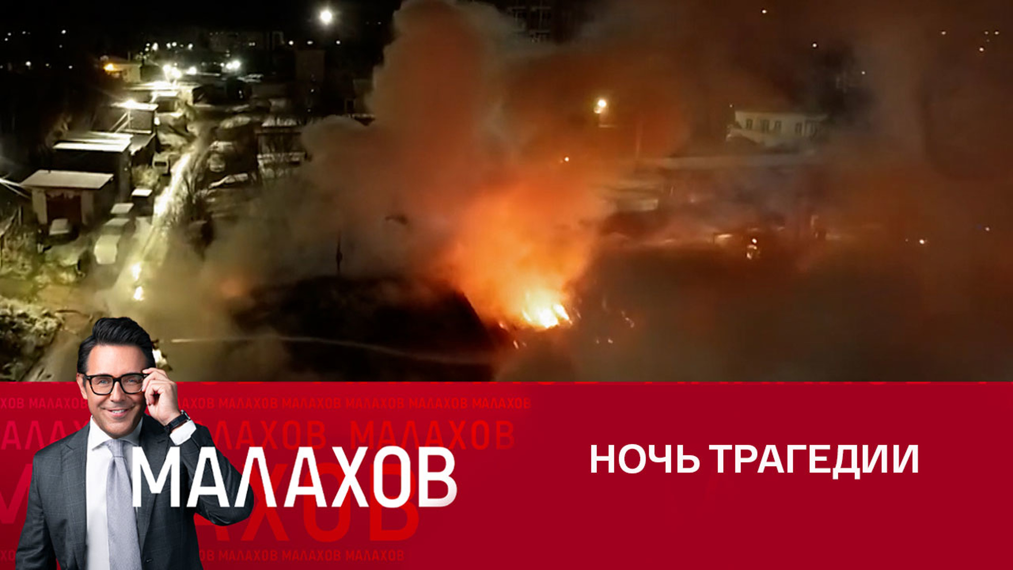 Друг Александра Редникова о спасении людей в горящем клубе