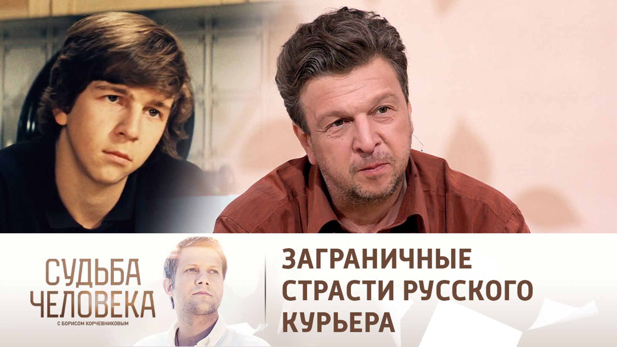 Эфир от 23.11.2022. Фёдор Дунаевский