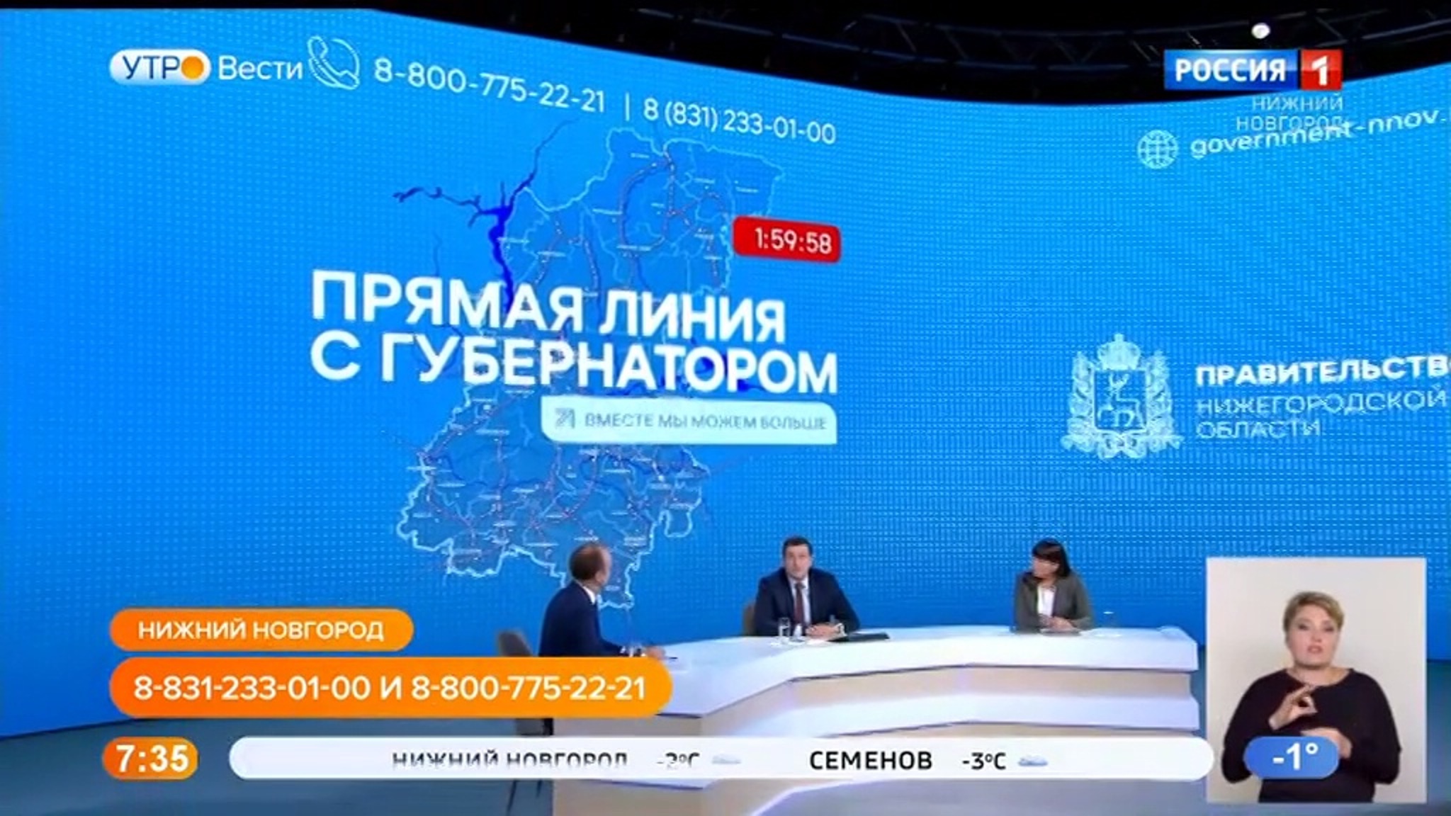 Сегодня на "Нижний Новгород 24": губернатор Глеб Никитин ответит на вопросы нижегородцев