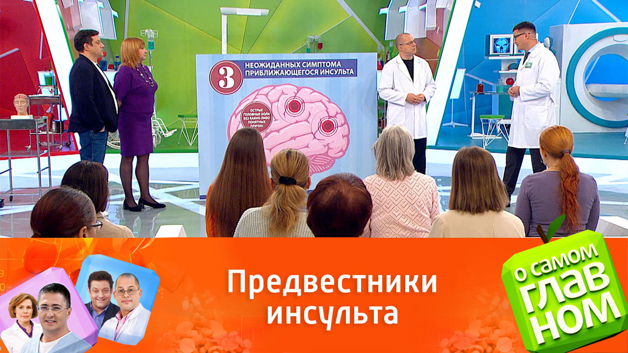 По каким неожиданным признакам можно распознать приближающийся инсульт