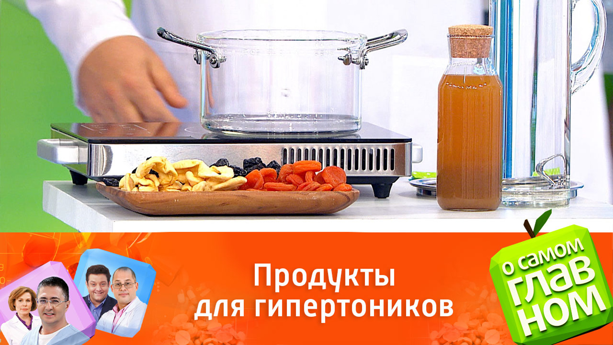 Полезный совет для гипертоников по восполнению дефицита калия