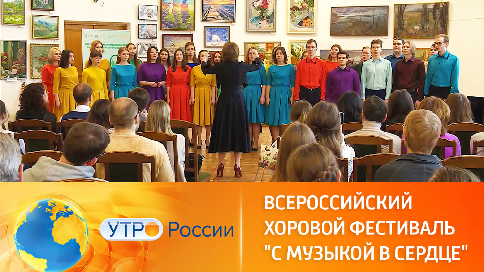 Подведены итоги хорового фестиваля "С музыкой в сердце"