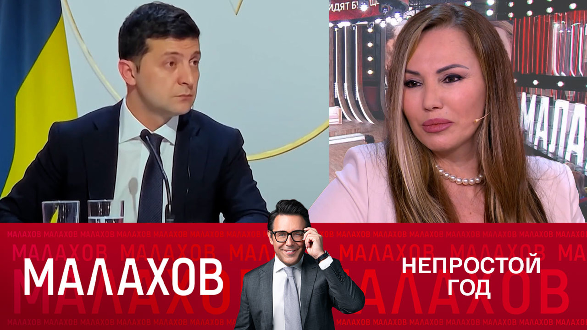 Астролог раскрыла судьбу Зеленского