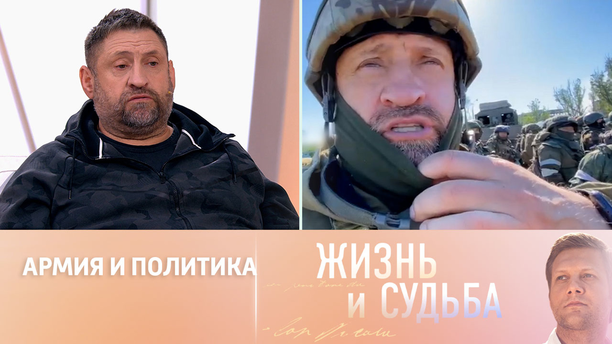 Александр Сладков вспомнил свой самый первый репортаж
