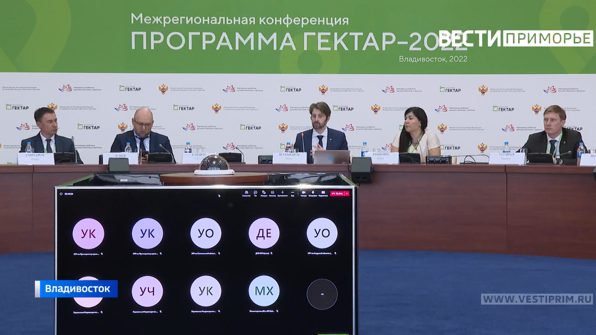 Дальневосточный и Арктический: реализацию программы "Гектар" обсудили во Владивостоке