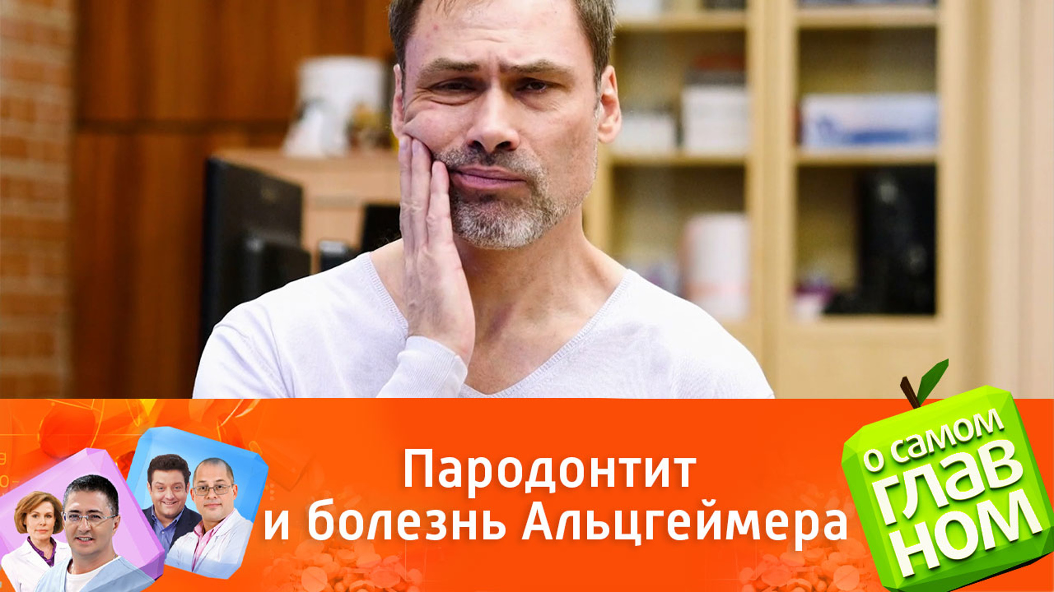 Как чистка зубов может спасти от слабоумия