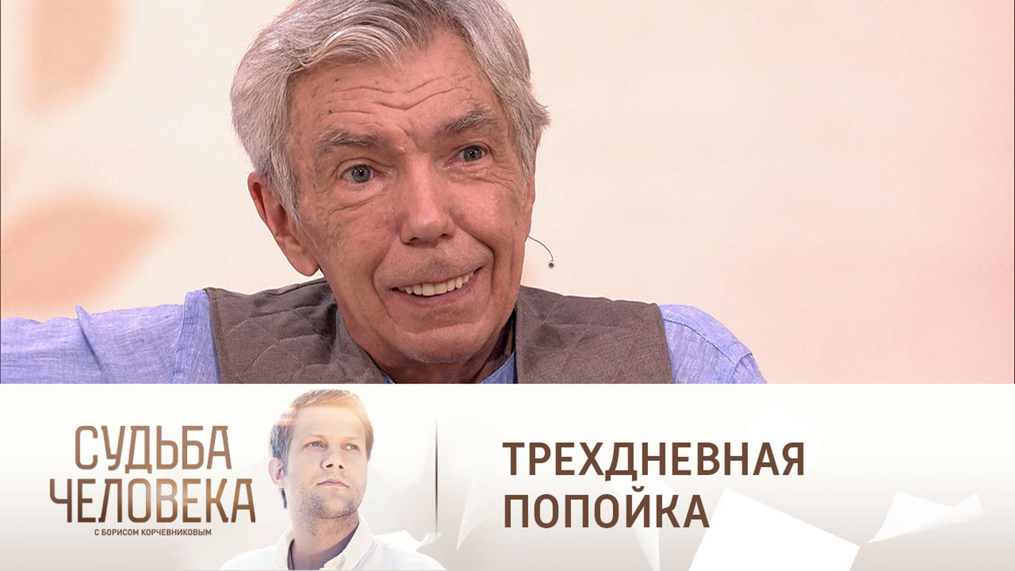 Юрий Николаев рассказал о пагубной привычке