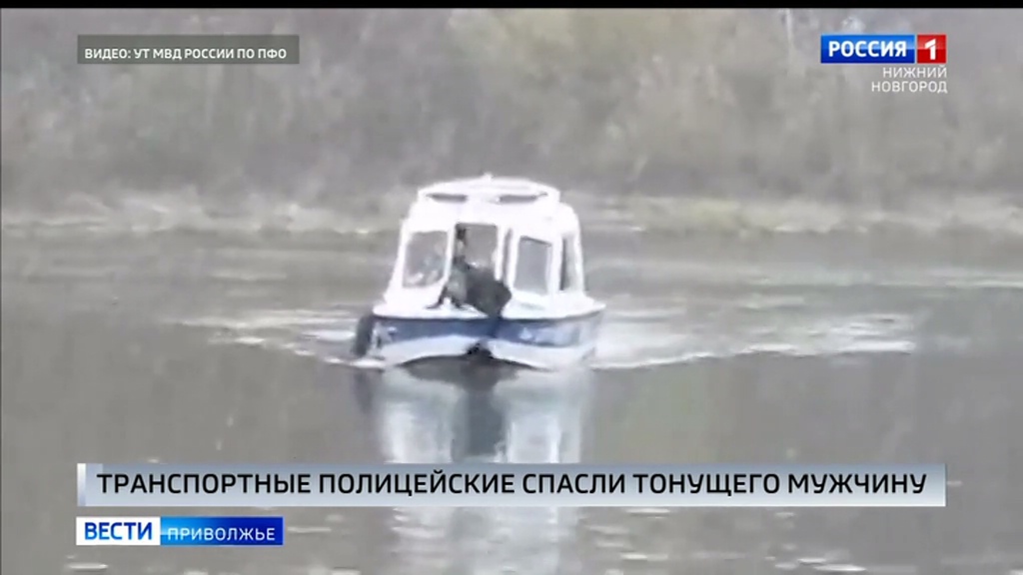 В Нижнем Новгороде полицейские спасли тонущего в Оке мужчину
