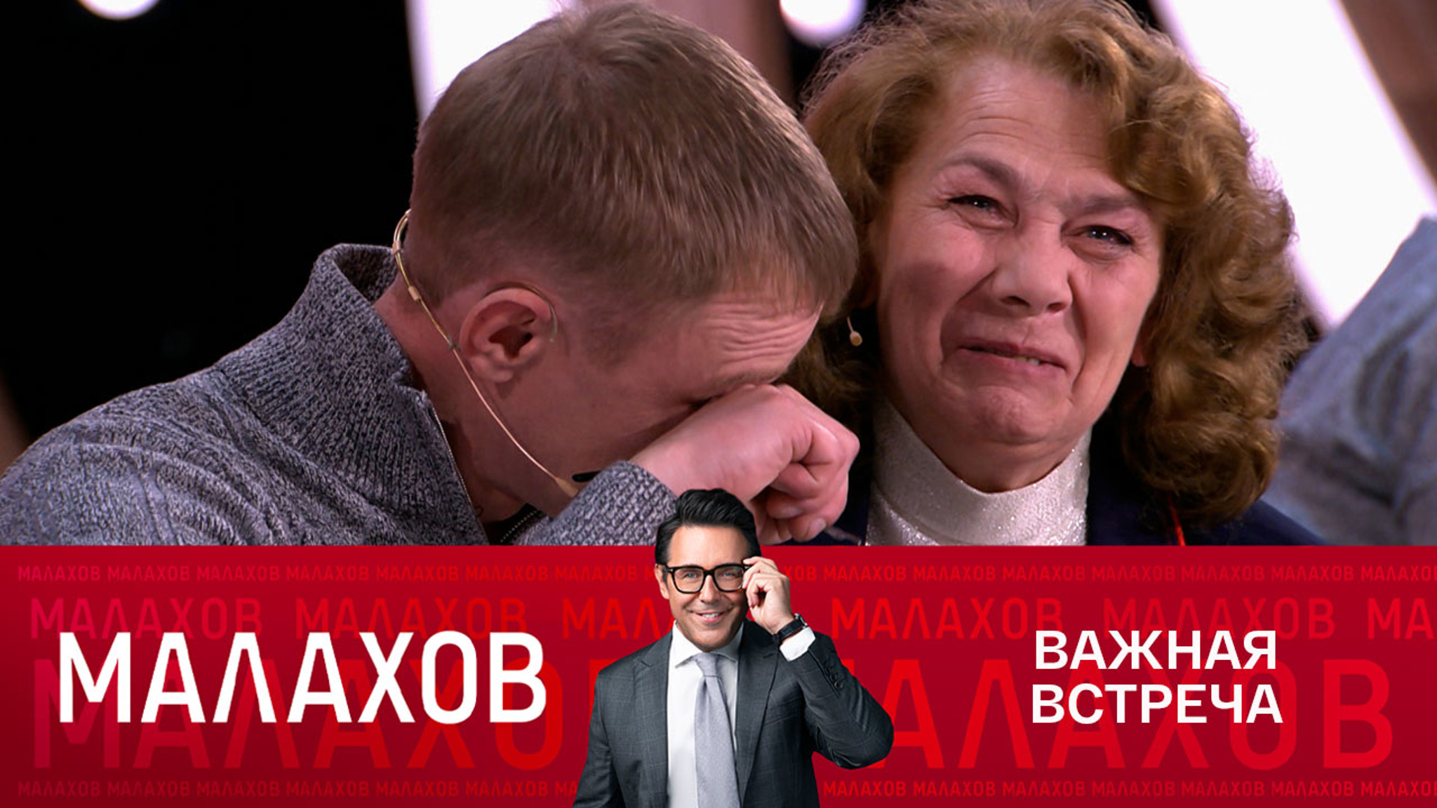Многодетная мать встретилась с названым сыном через 20 лет