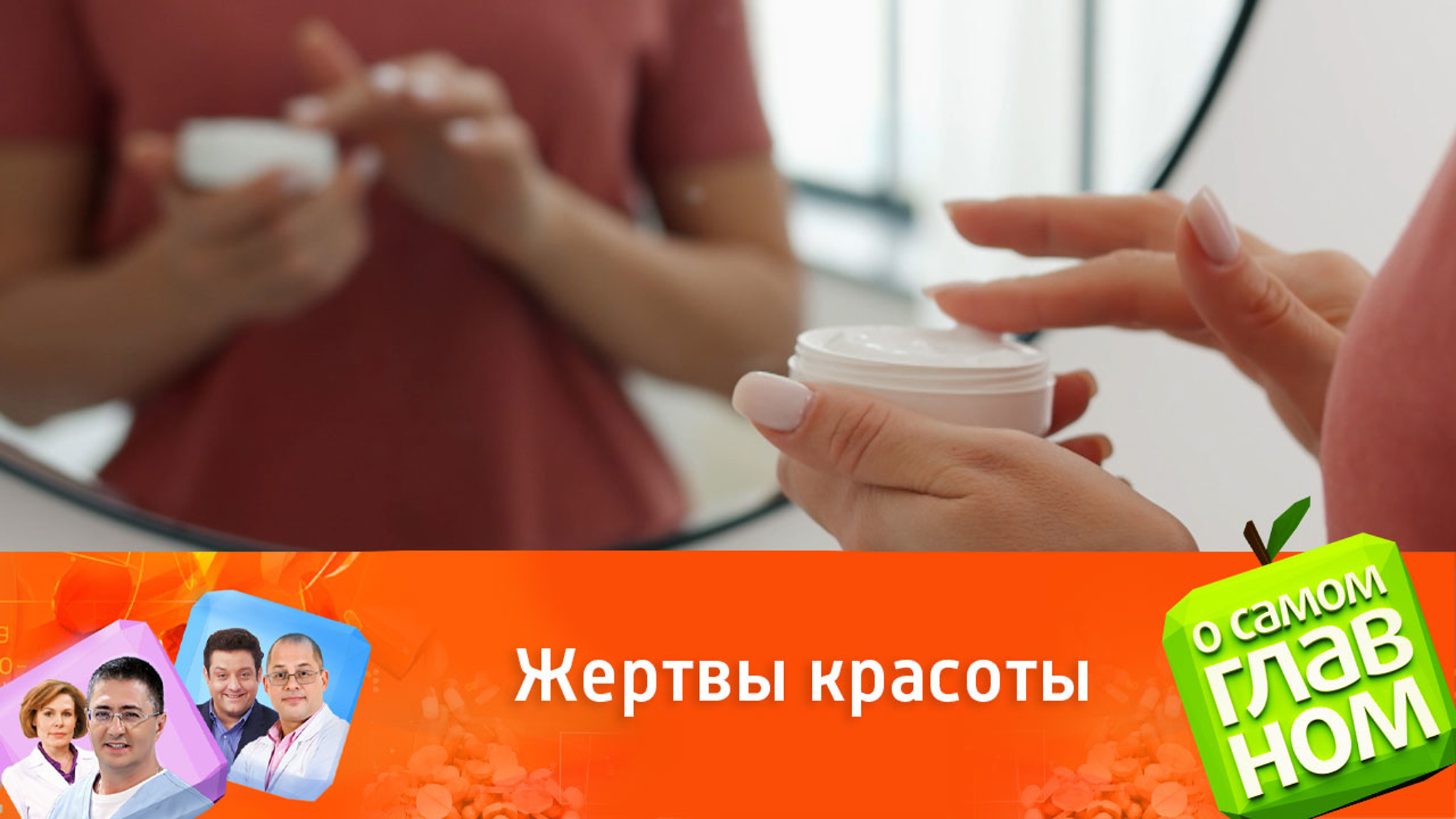Косметолог предостерег от эффекта молодого старого лица