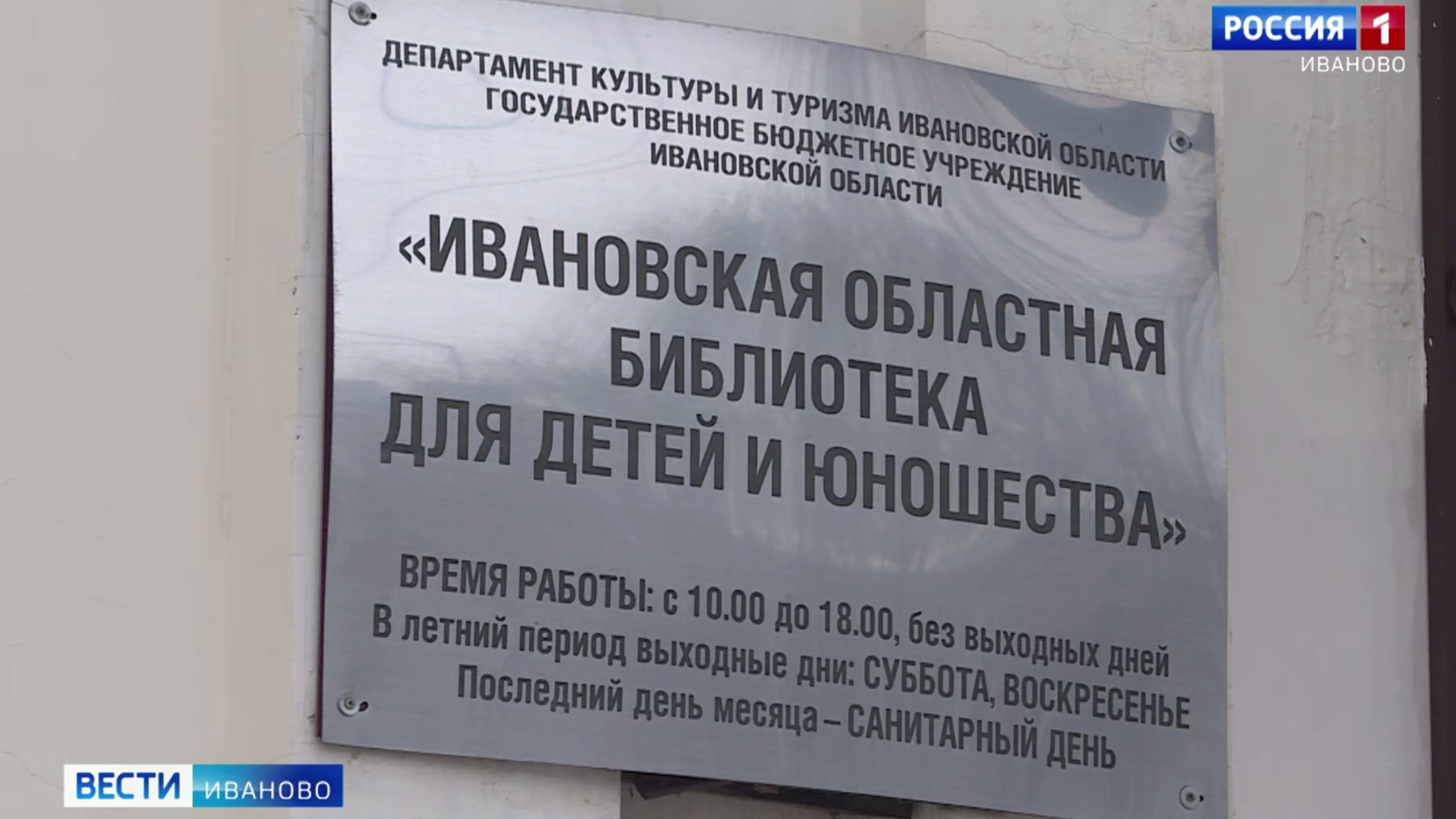 Форум "Читать. Гордиться. Помнить" прошел в Ивановской библиотеке для детей и юношества