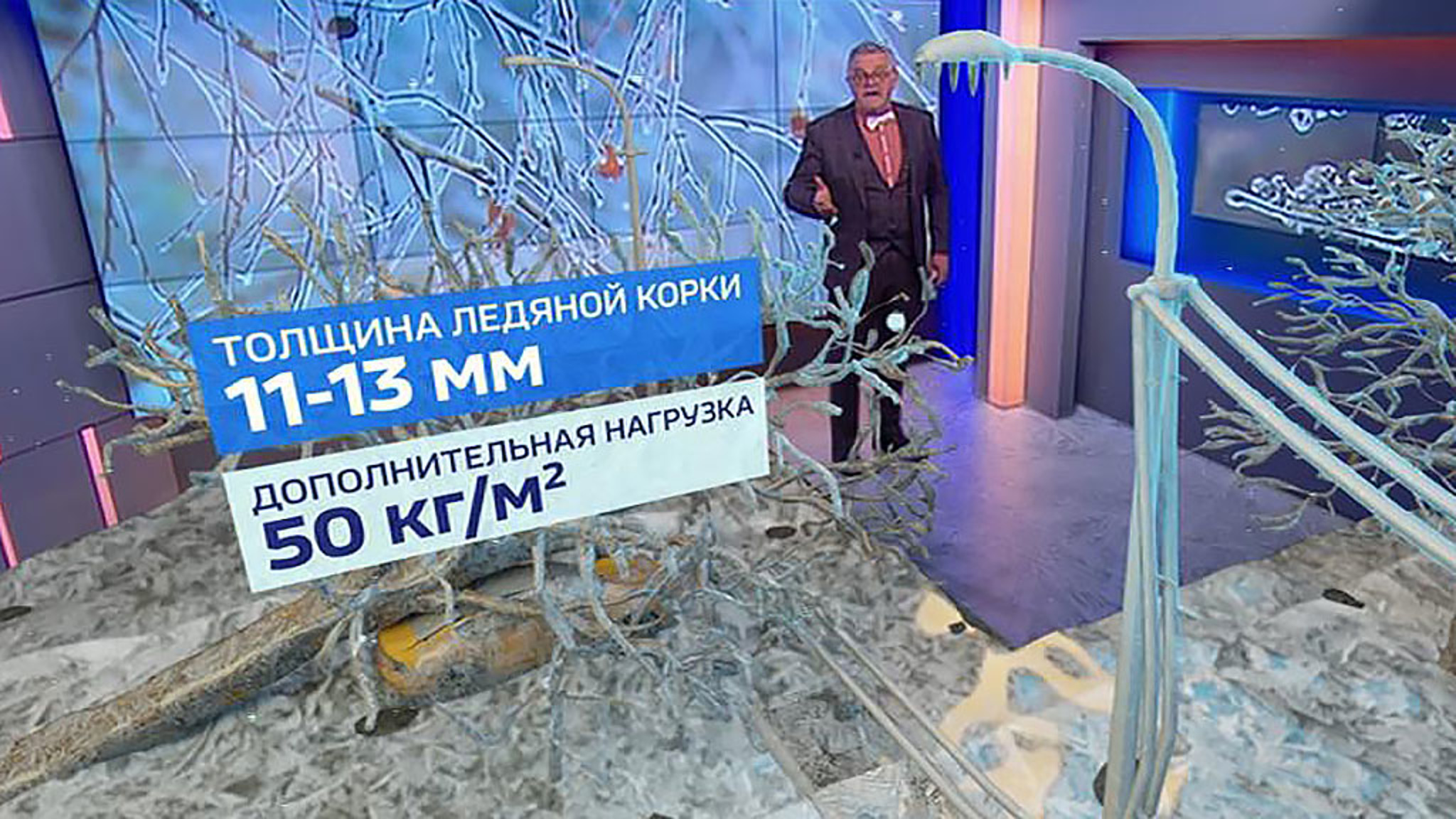 Последствия замерзающих осадков