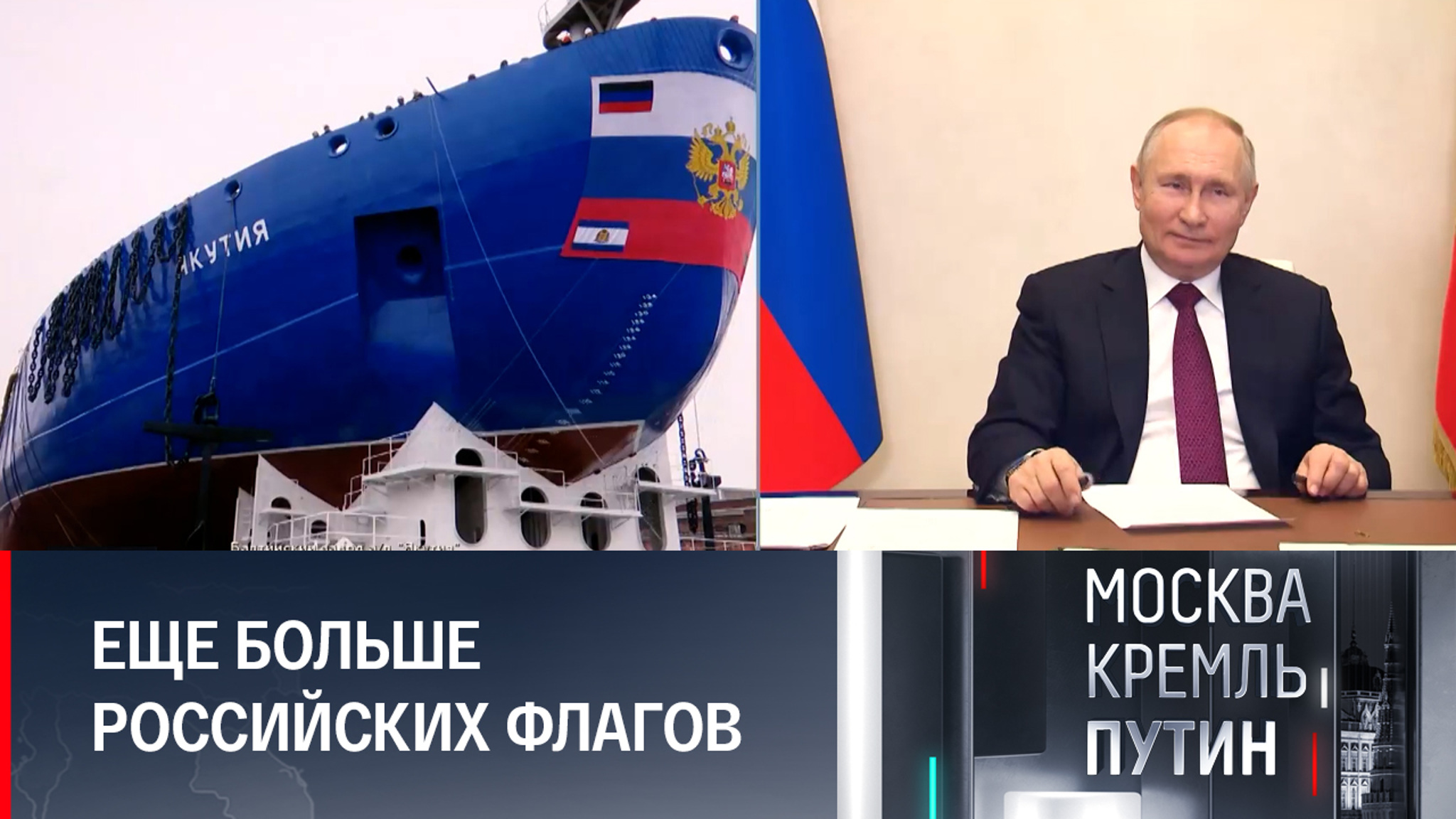 Абрамченко поделилась эмоциями от спуска на воду "Якутии"